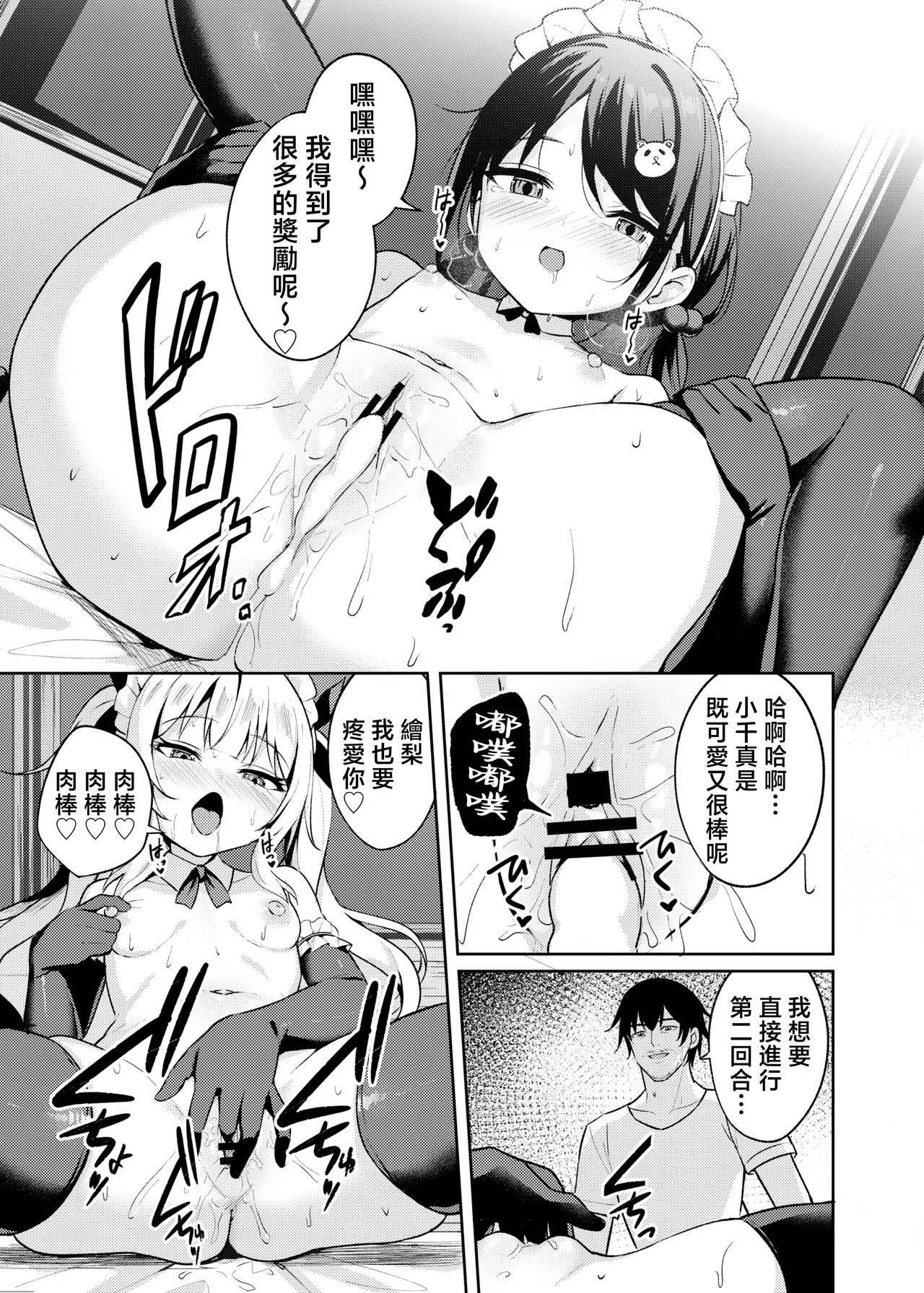 [BRAVE CHICKEN (あれっくす)] 雌小鬼服从催眠3 [中国翻译] [DL版]