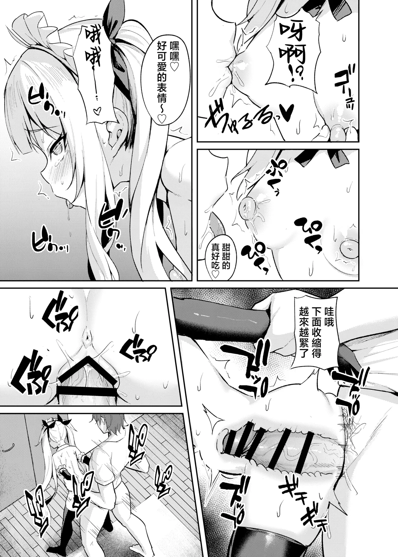 [BRAVE CHICKEN (あれっくす)] 雌小鬼服从催眠3 [中国翻译] [DL版]