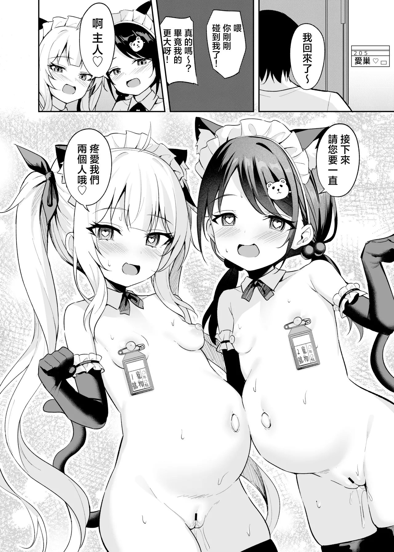 [BRAVE CHICKEN (あれっくす)] 雌小鬼服从催眠3 [中国翻译] [DL版]