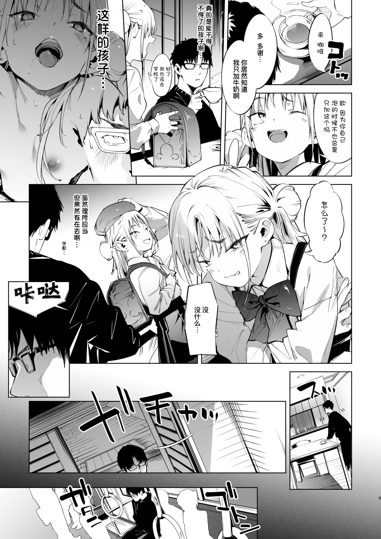 [饼屋 (かろちー)] 雌小鬼莉娜酱 VOL.2 [中国翻译] [DL版]
