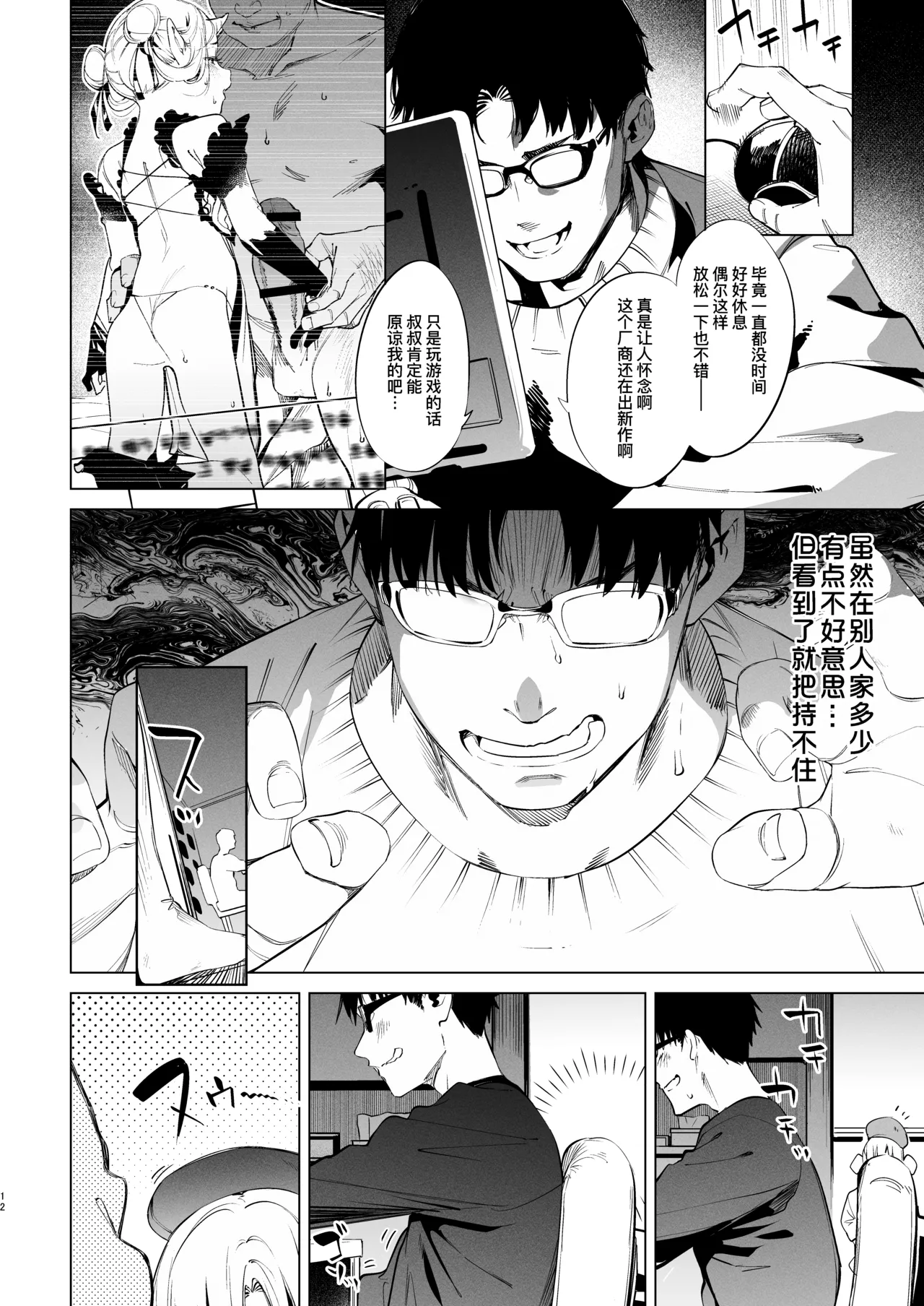 [饼屋 (かろちー)] 雌小鬼莉娜酱 VOL.2 [中国翻译] [DL版]