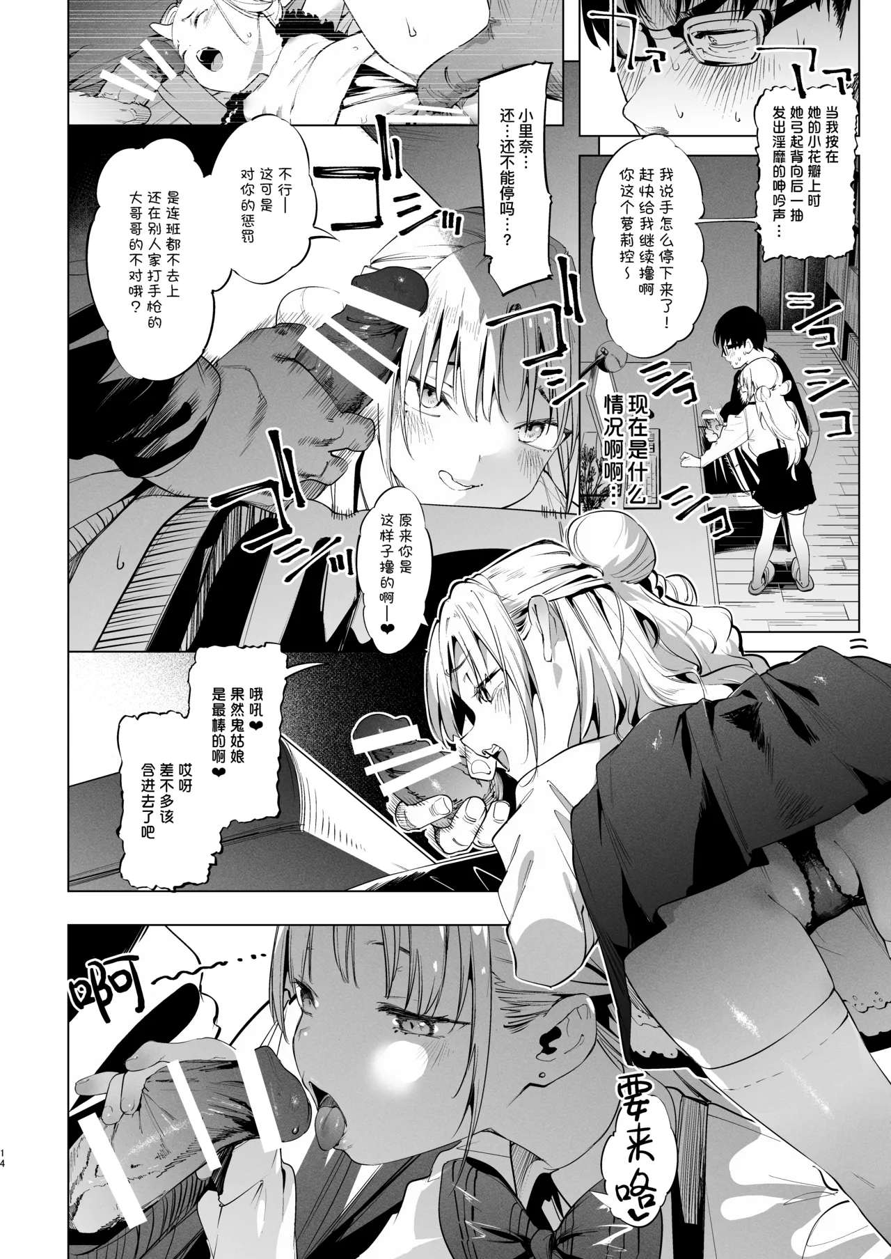 [饼屋 (かろちー)] 雌小鬼莉娜酱 VOL.2 [中国翻译] [DL版]