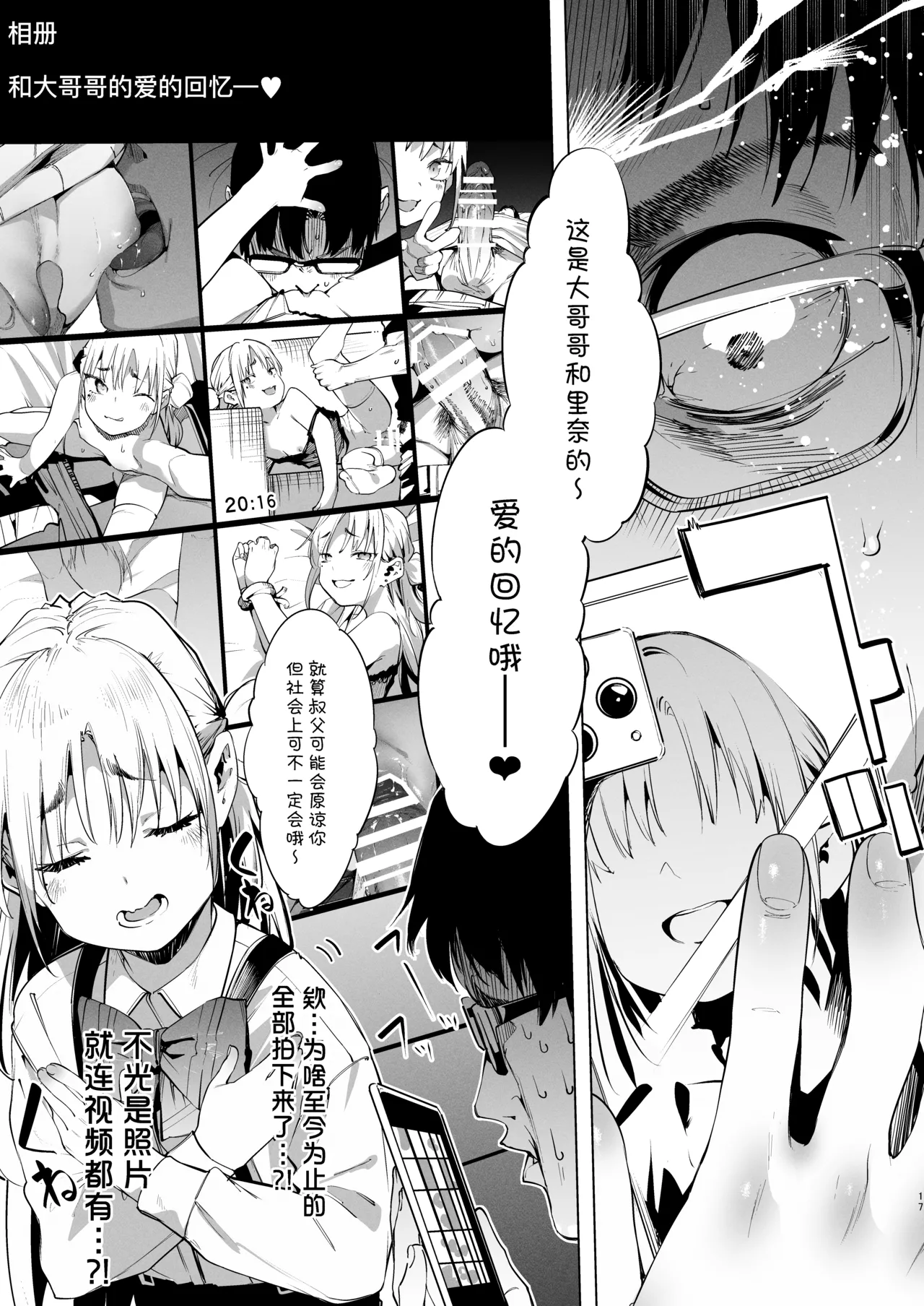 [饼屋 (かろちー)] 雌小鬼莉娜酱 VOL.2 [中国翻译] [DL版]