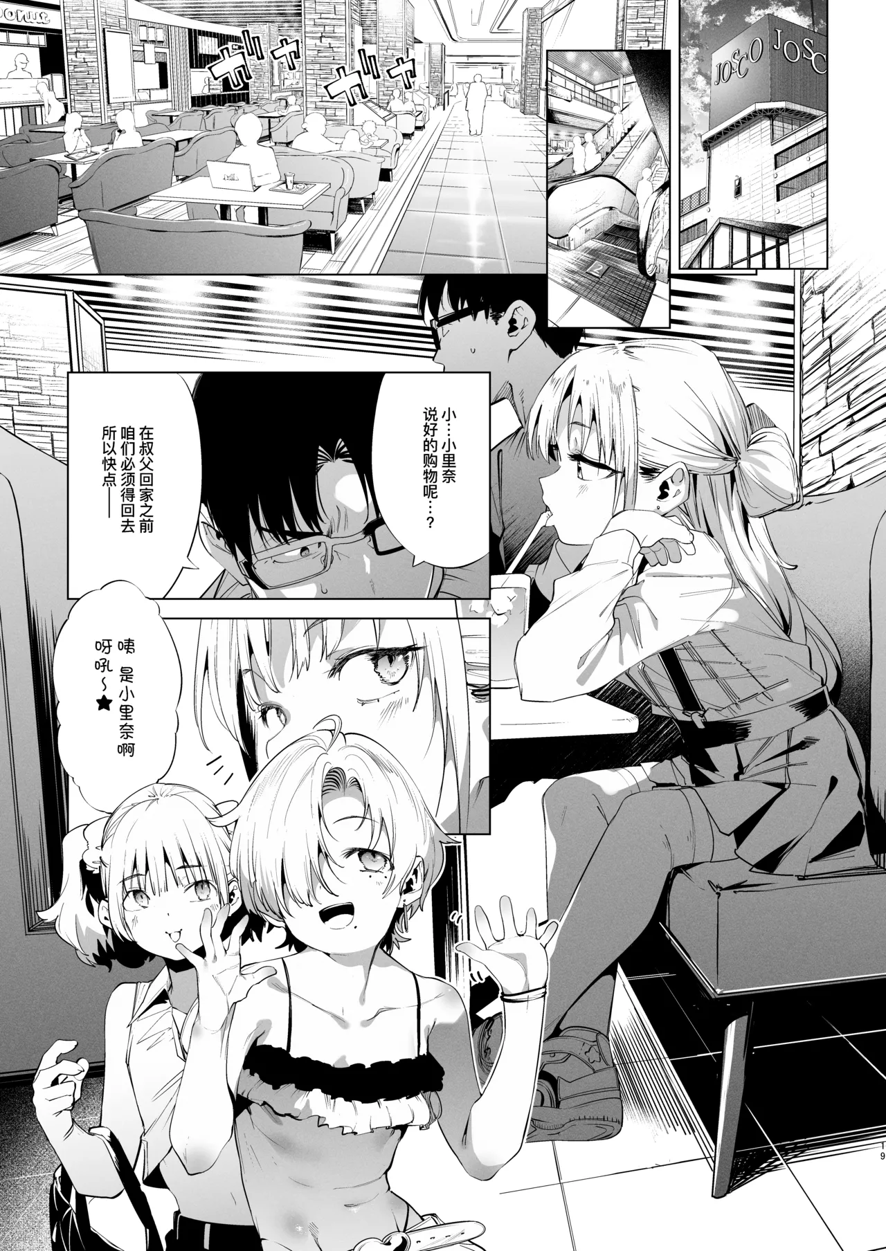 [饼屋 (かろちー)] 雌小鬼莉娜酱 VOL.2 [中国翻译] [DL版]