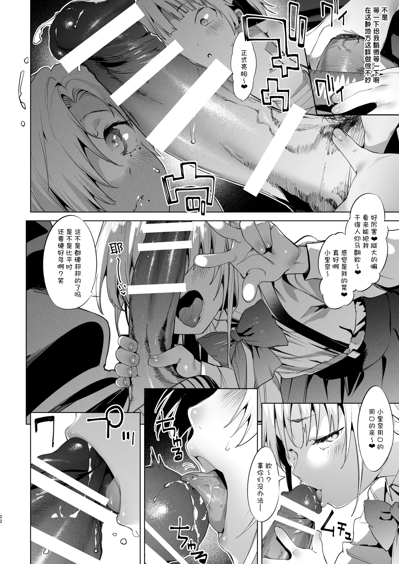[饼屋 (かろちー)] 雌小鬼莉娜酱 VOL.2 [中国翻译] [DL版]
