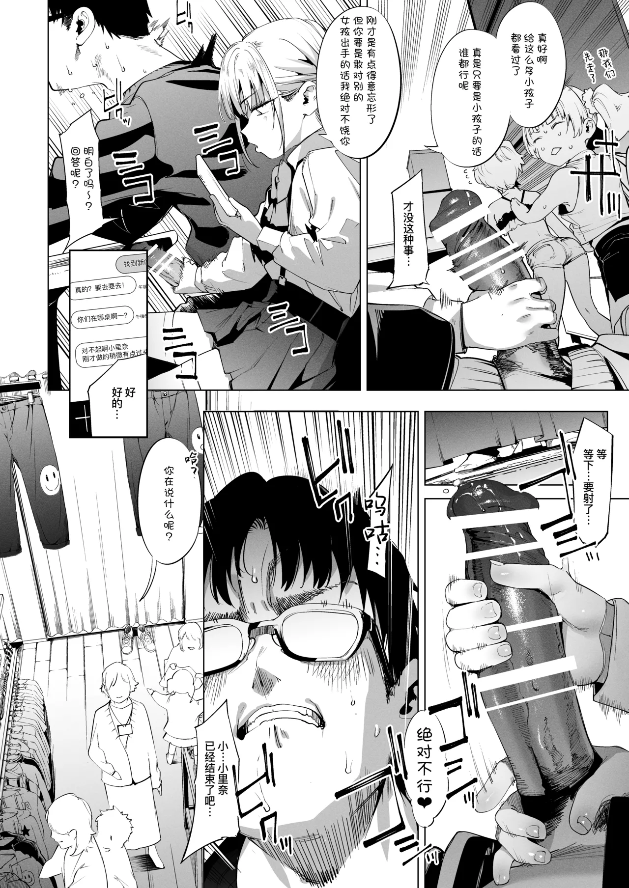 [饼屋 (かろちー)] 雌小鬼莉娜酱 VOL.2 [中国翻译] [DL版]