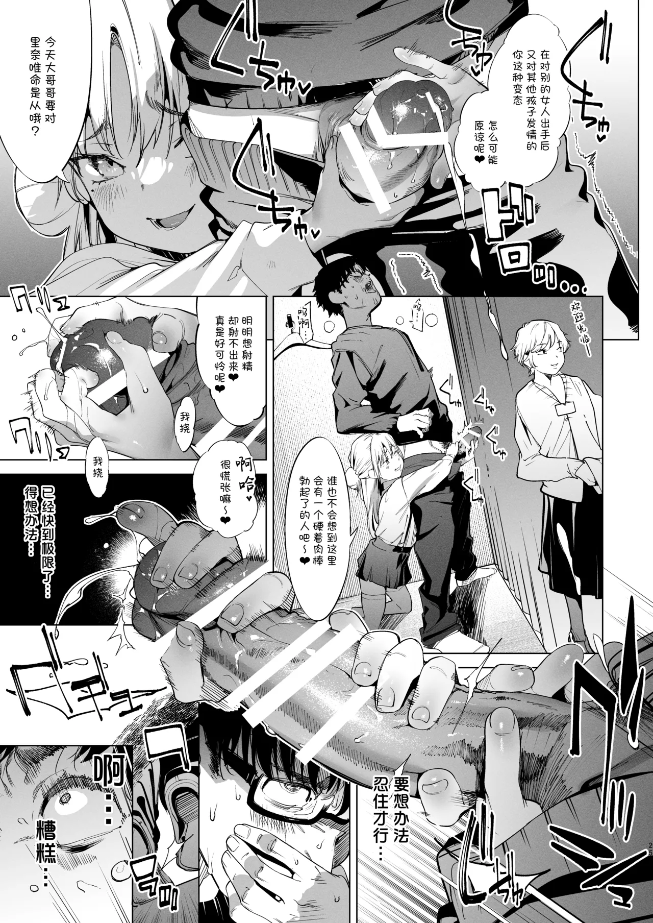 [饼屋 (かろちー)] 雌小鬼莉娜酱 VOL.2 [中国翻译] [DL版]