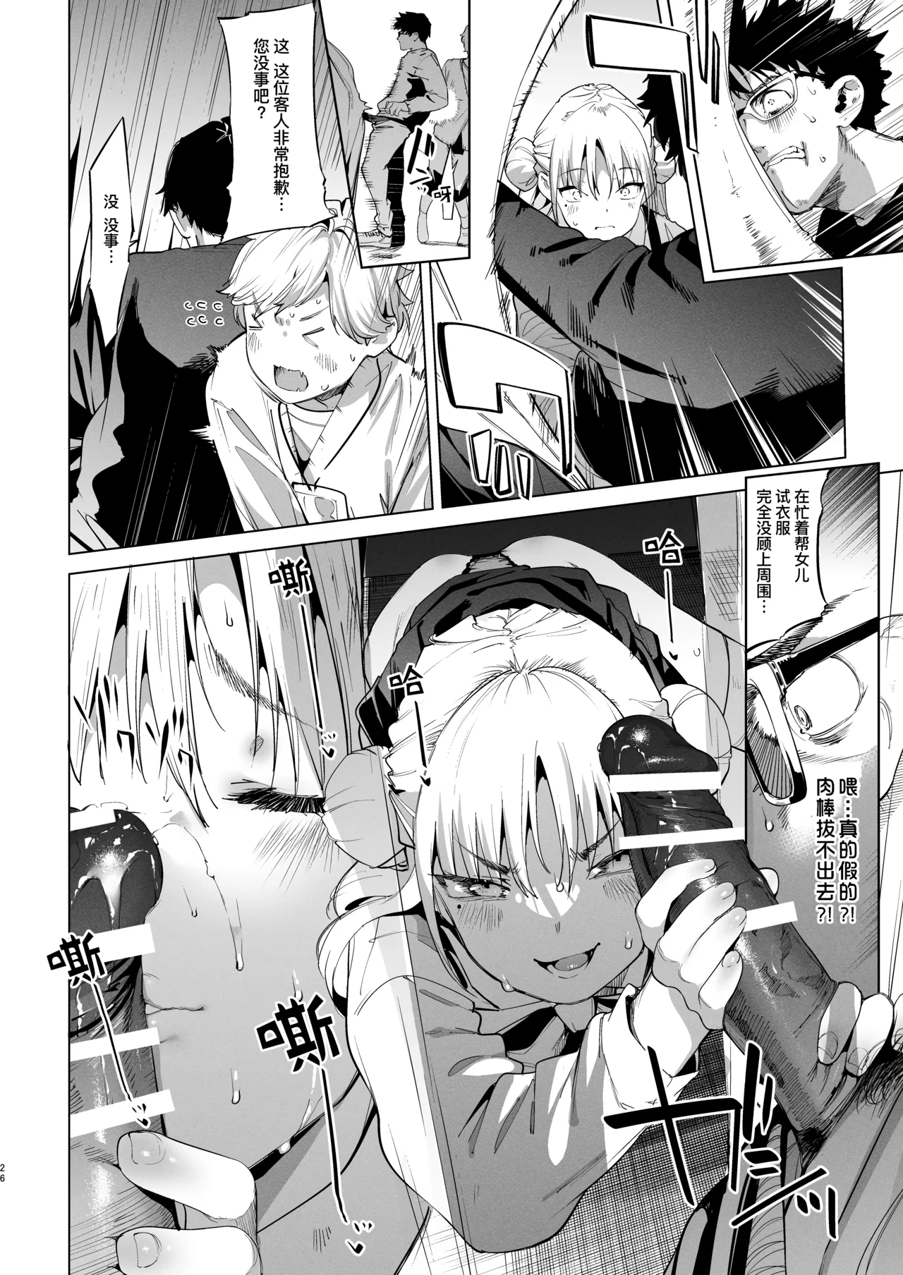 [饼屋 (かろちー)] 雌小鬼莉娜酱 VOL.2 [中国翻译] [DL版]