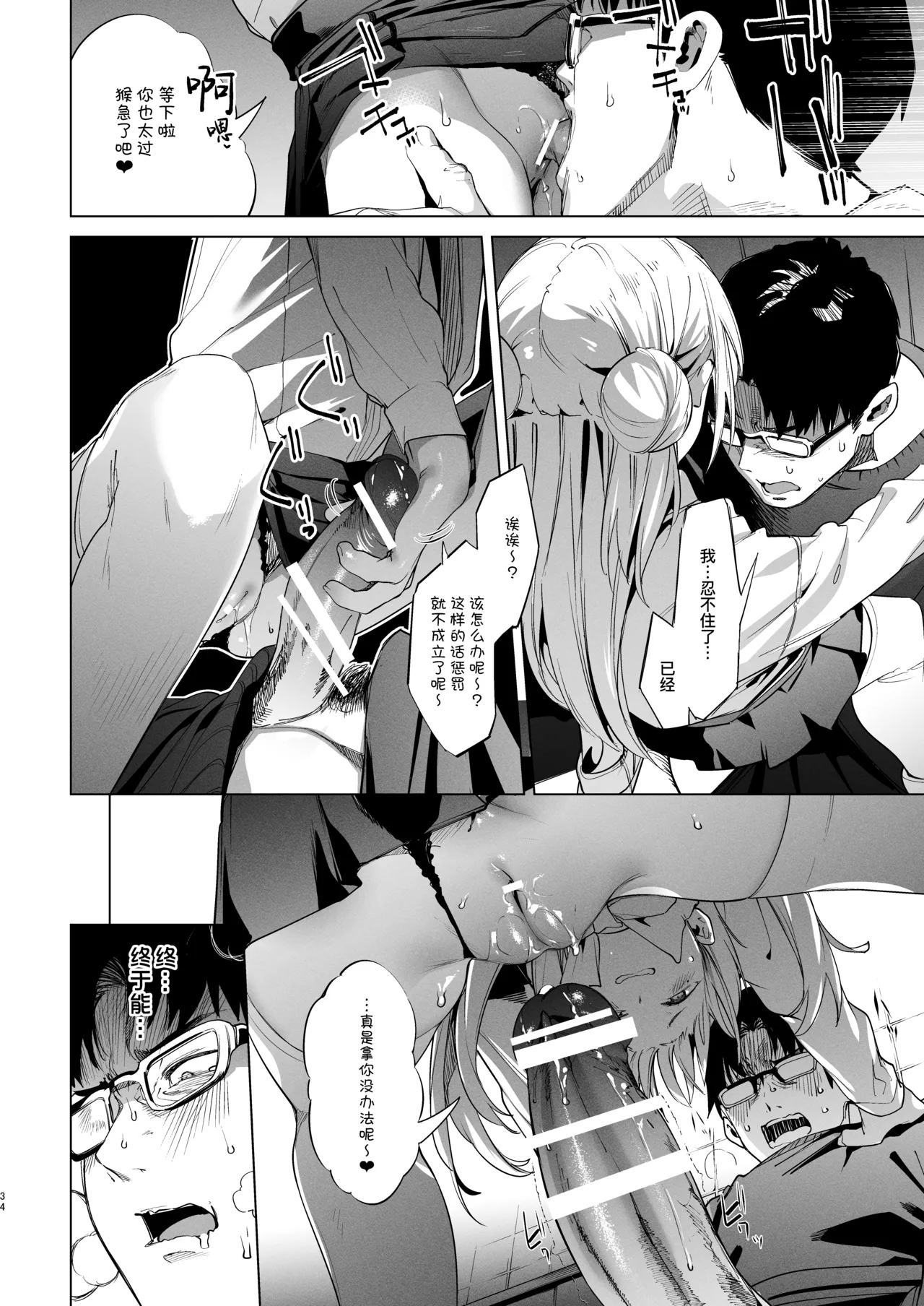 [饼屋 (かろちー)] 雌小鬼莉娜酱 VOL.2 [中国翻译] [DL版]