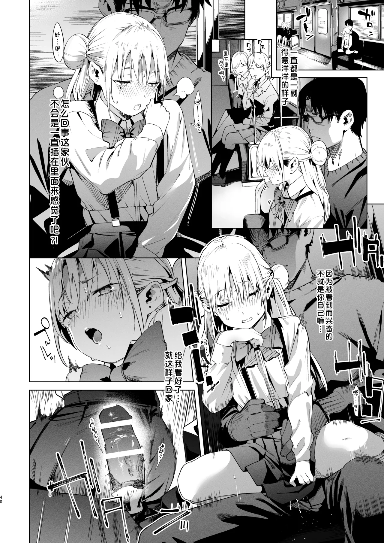[饼屋 (かろちー)] 雌小鬼莉娜酱 VOL.2 [中国翻译] [DL版]