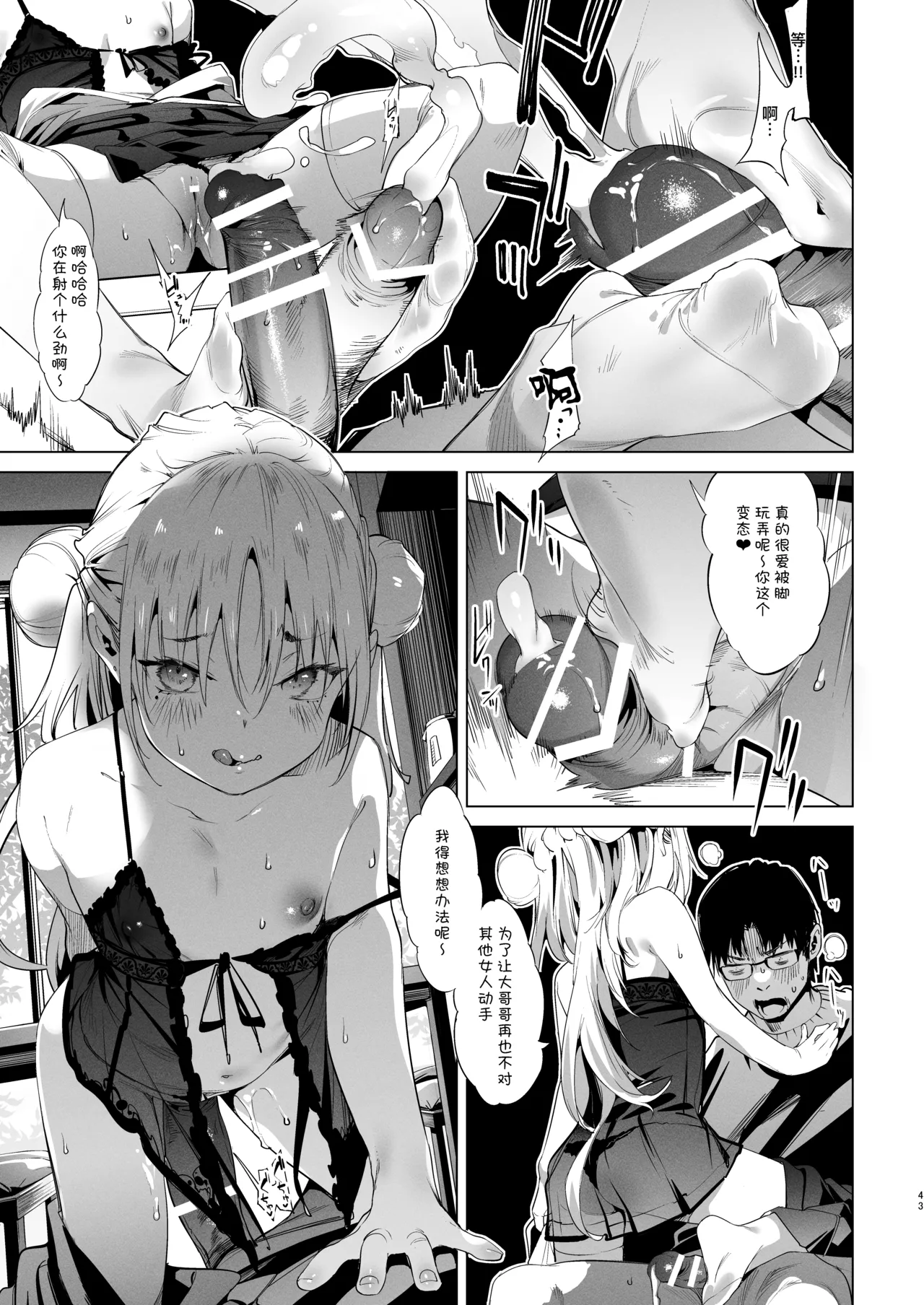 [饼屋 (かろちー)] 雌小鬼莉娜酱 VOL.2 [中国翻译] [DL版]