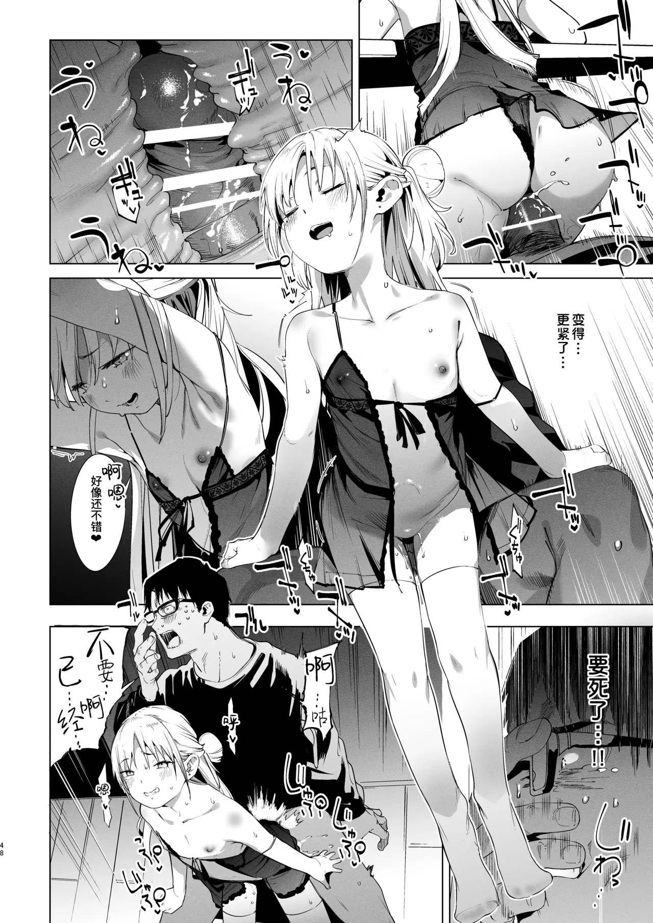[饼屋 (かろちー)] 雌小鬼莉娜酱 VOL.2 [中国翻译] [DL版]