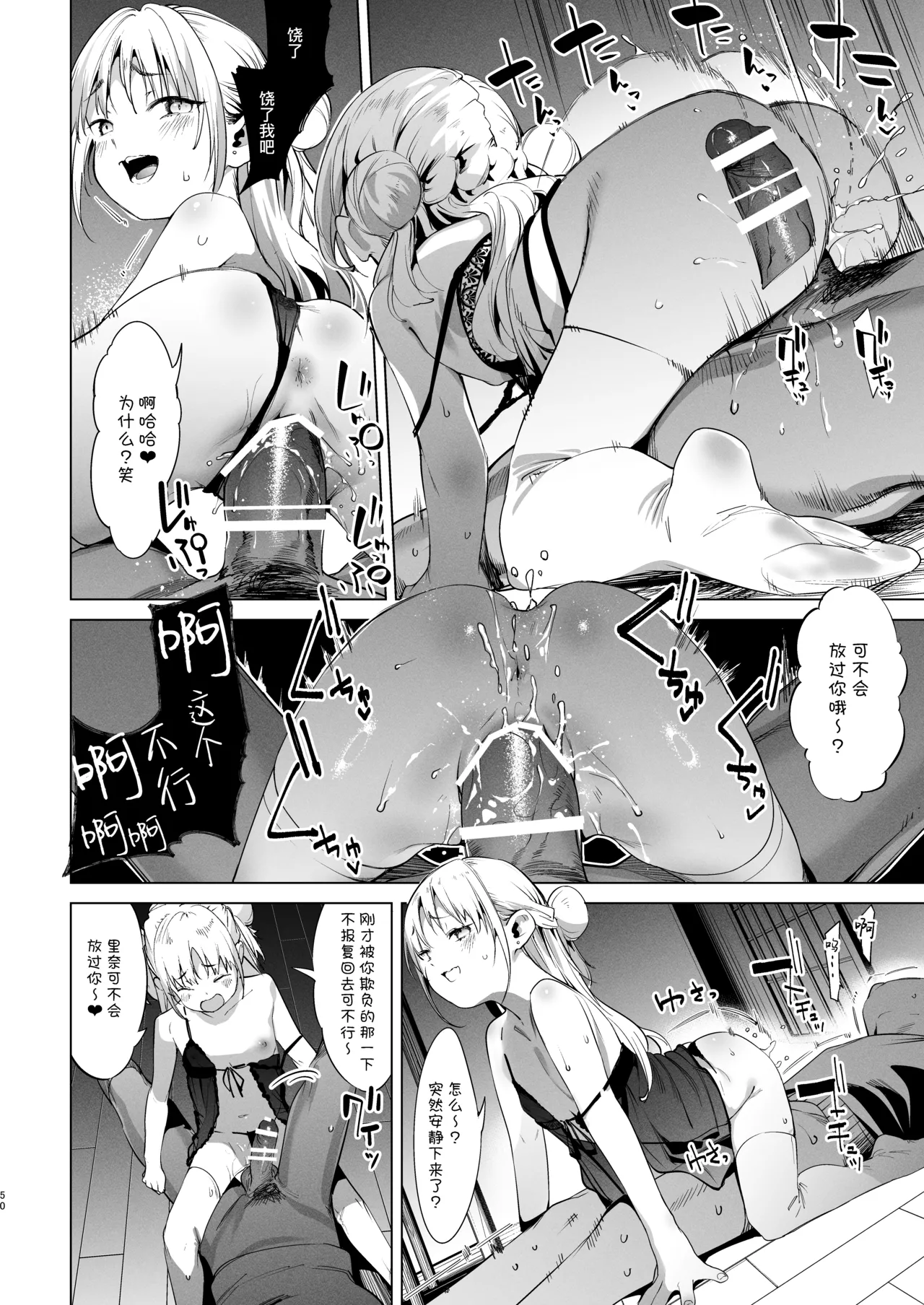 [饼屋 (かろちー)] 雌小鬼莉娜酱 VOL.2 [中国翻译] [DL版]