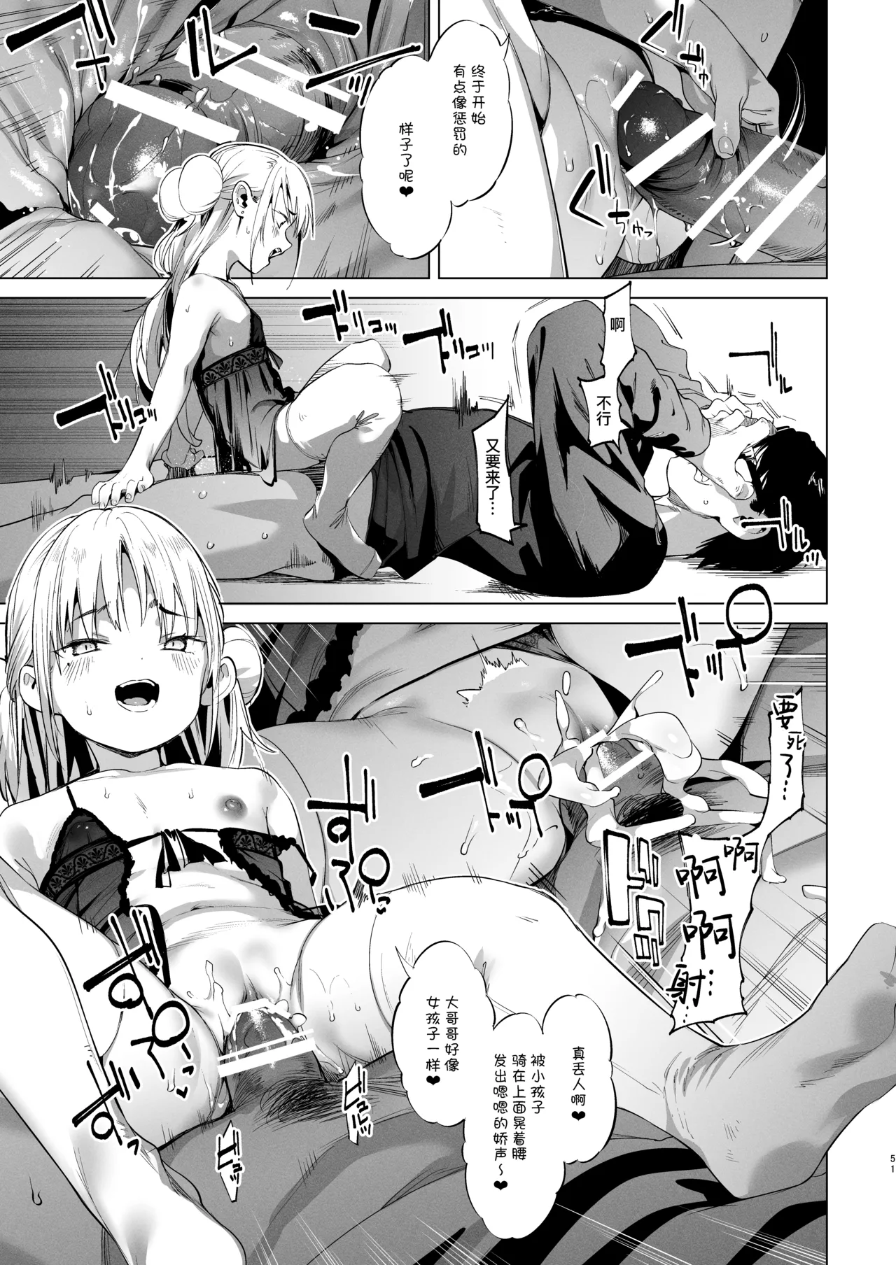 [饼屋 (かろちー)] 雌小鬼莉娜酱 VOL.2 [中国翻译] [DL版]
