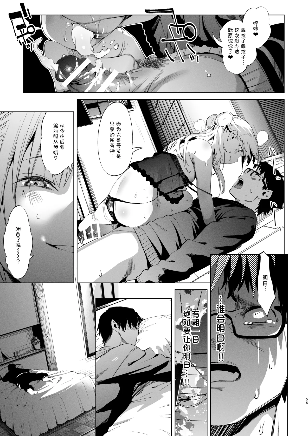 [饼屋 (かろちー)] 雌小鬼莉娜酱 VOL.2 [中国翻译] [DL版]