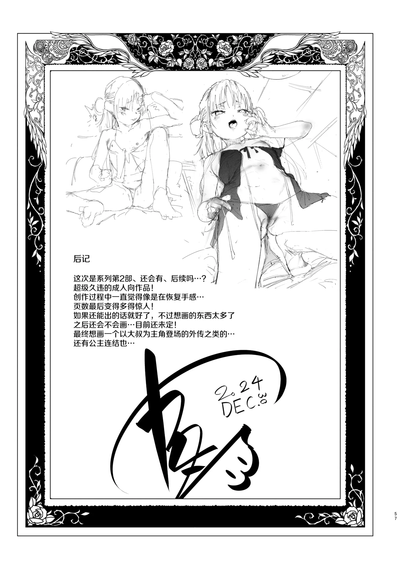 [饼屋 (かろちー)] 雌小鬼莉娜酱 VOL.2 [中国翻译] [DL版]