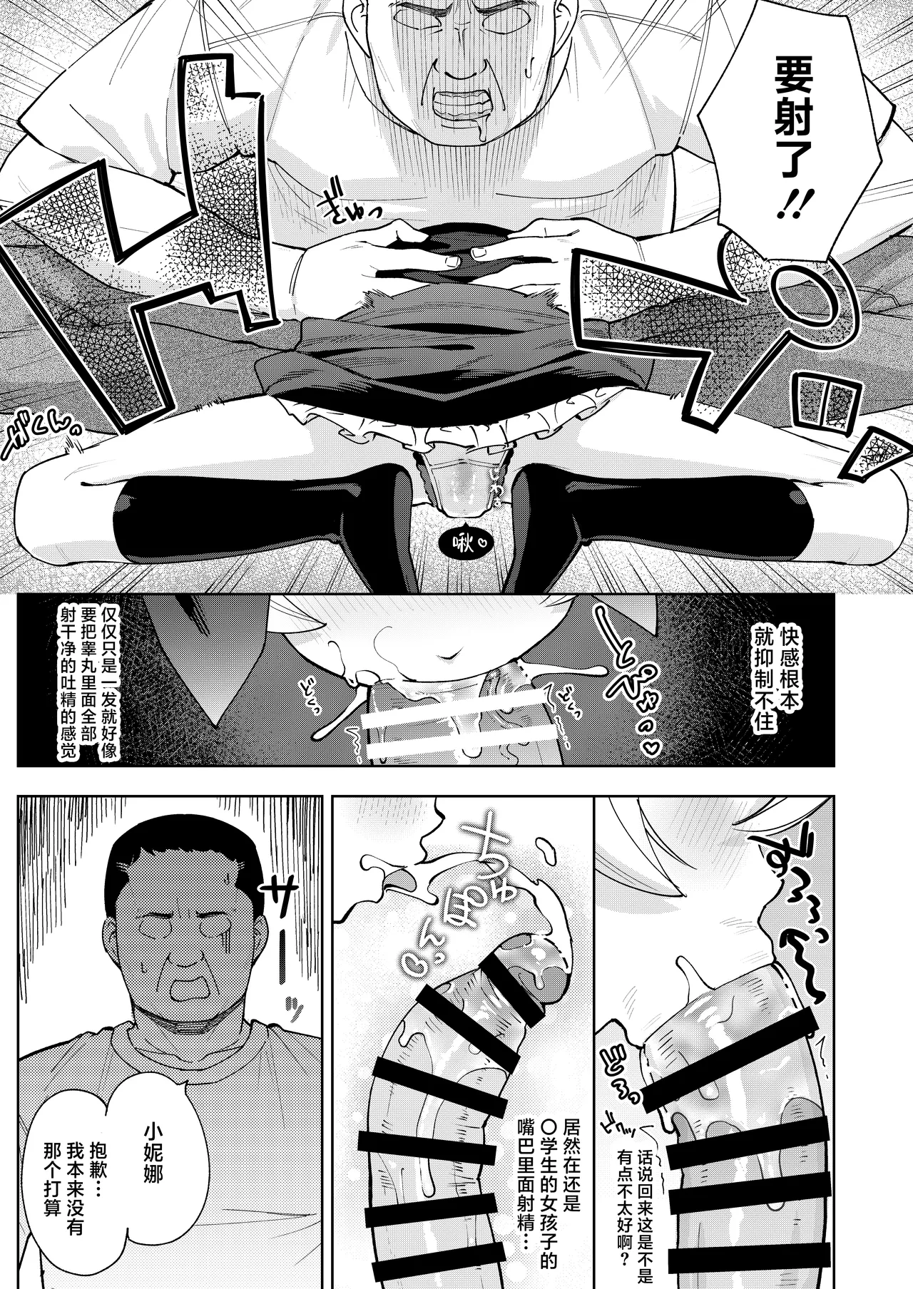 [すぱいらる (在誠舞あゆか+)] 雌小鬼修女娜娜酱 [中国翻译]
