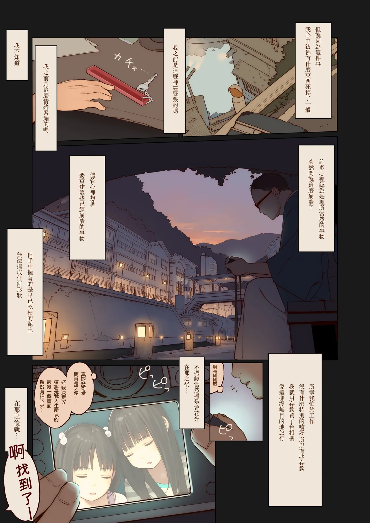 [MonsieuR (MUK)] 小恶魔 3 [中国語] [DL版]