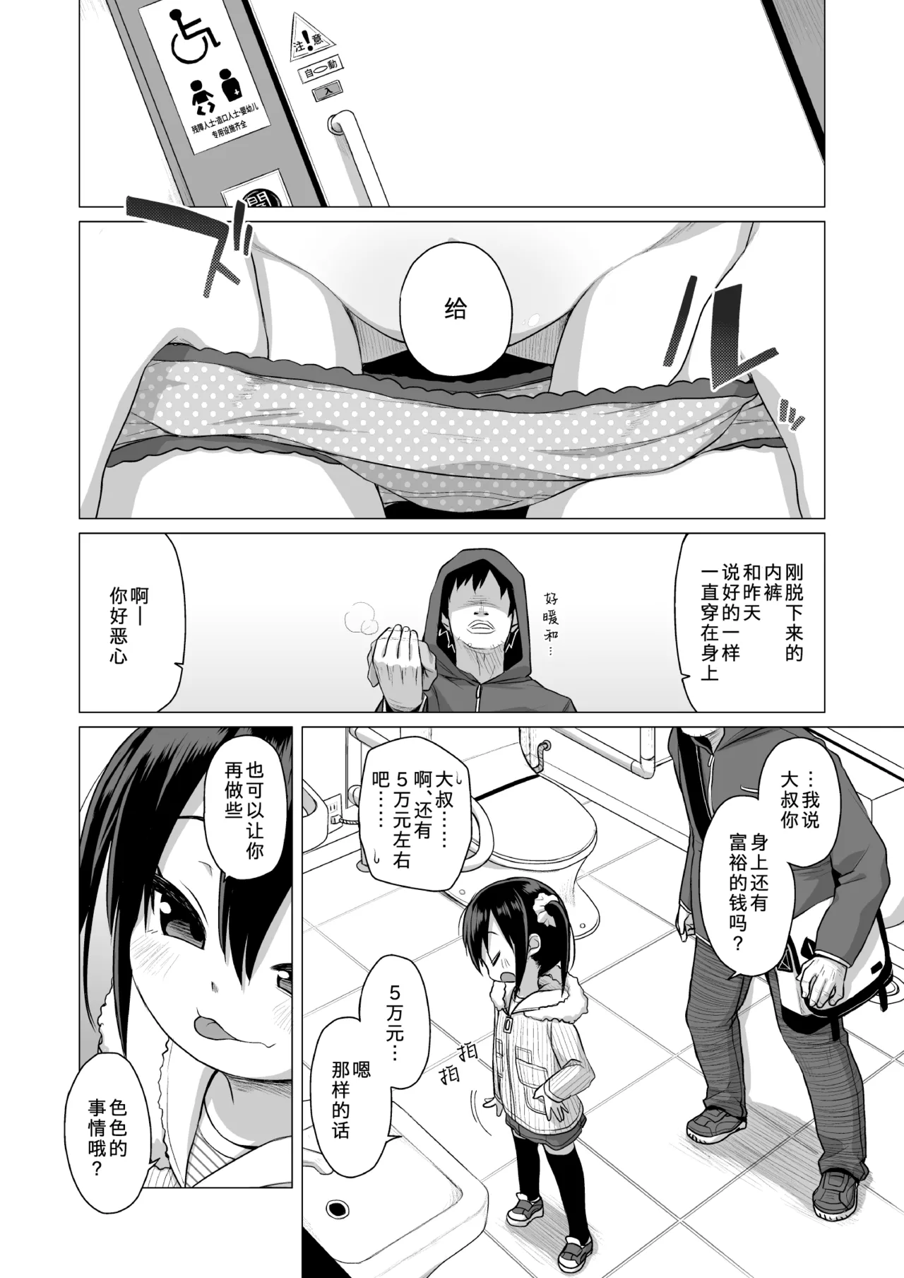 [シチテンバットウ (ミヤサカタカジ)] 大人都是一群笨蛋 [中国翻訳] [DL版]
