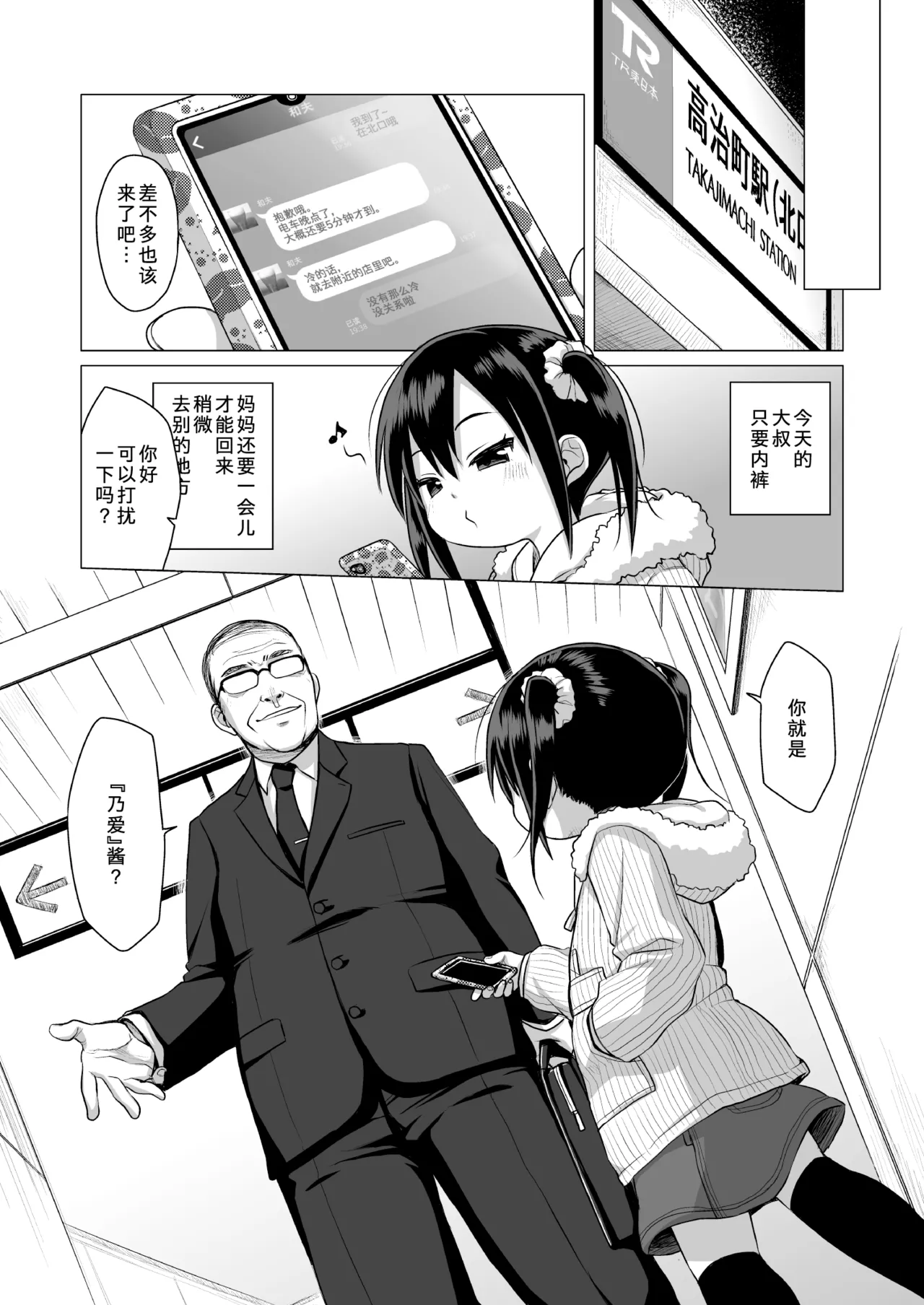 [シチテンバットウ (ミヤサカタカジ)] 大人都是一群笨蛋 [中国翻訳] [DL版]