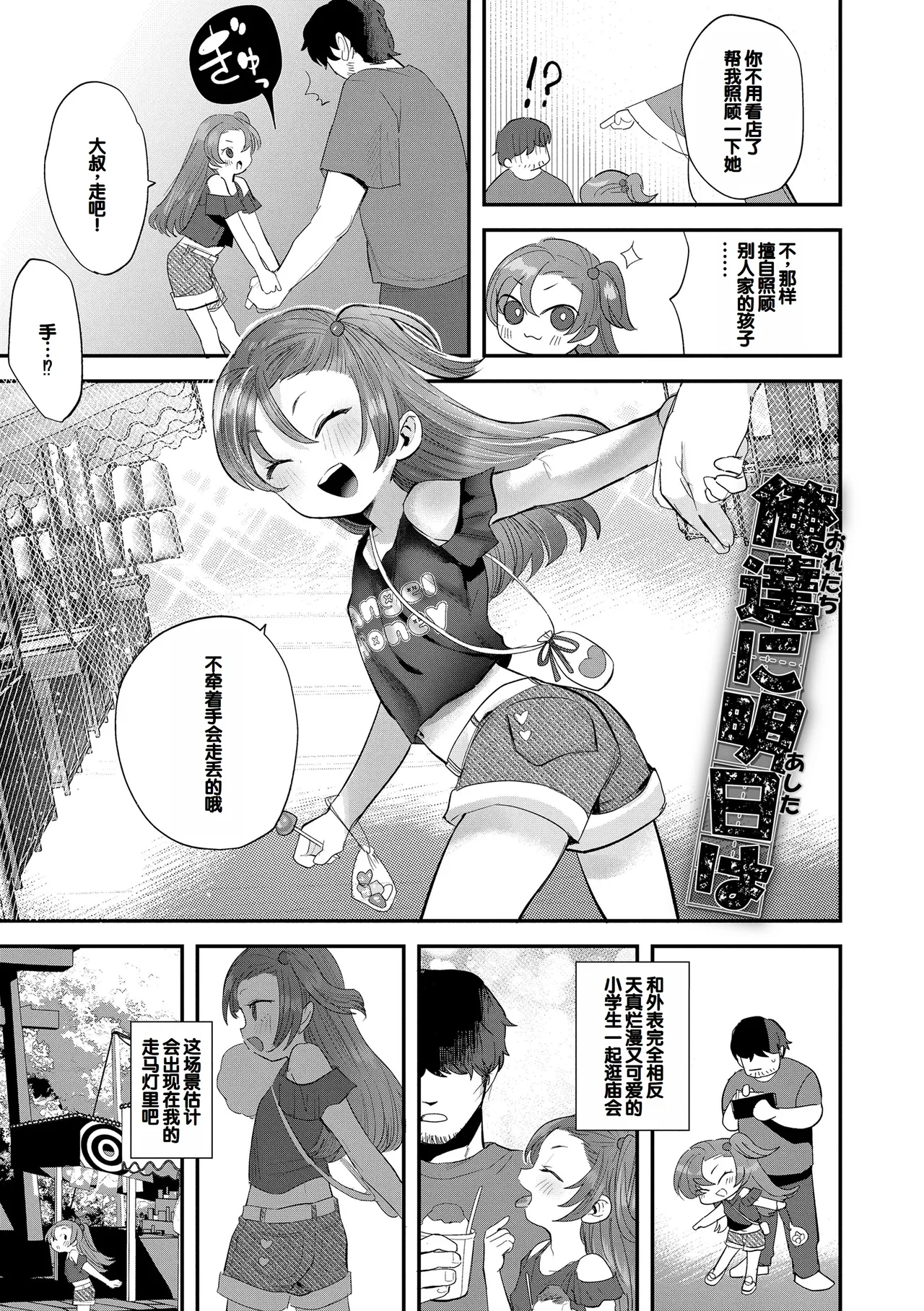[论伦理ろんり] 小小的这份恋情 [中国翻译] [DL版]