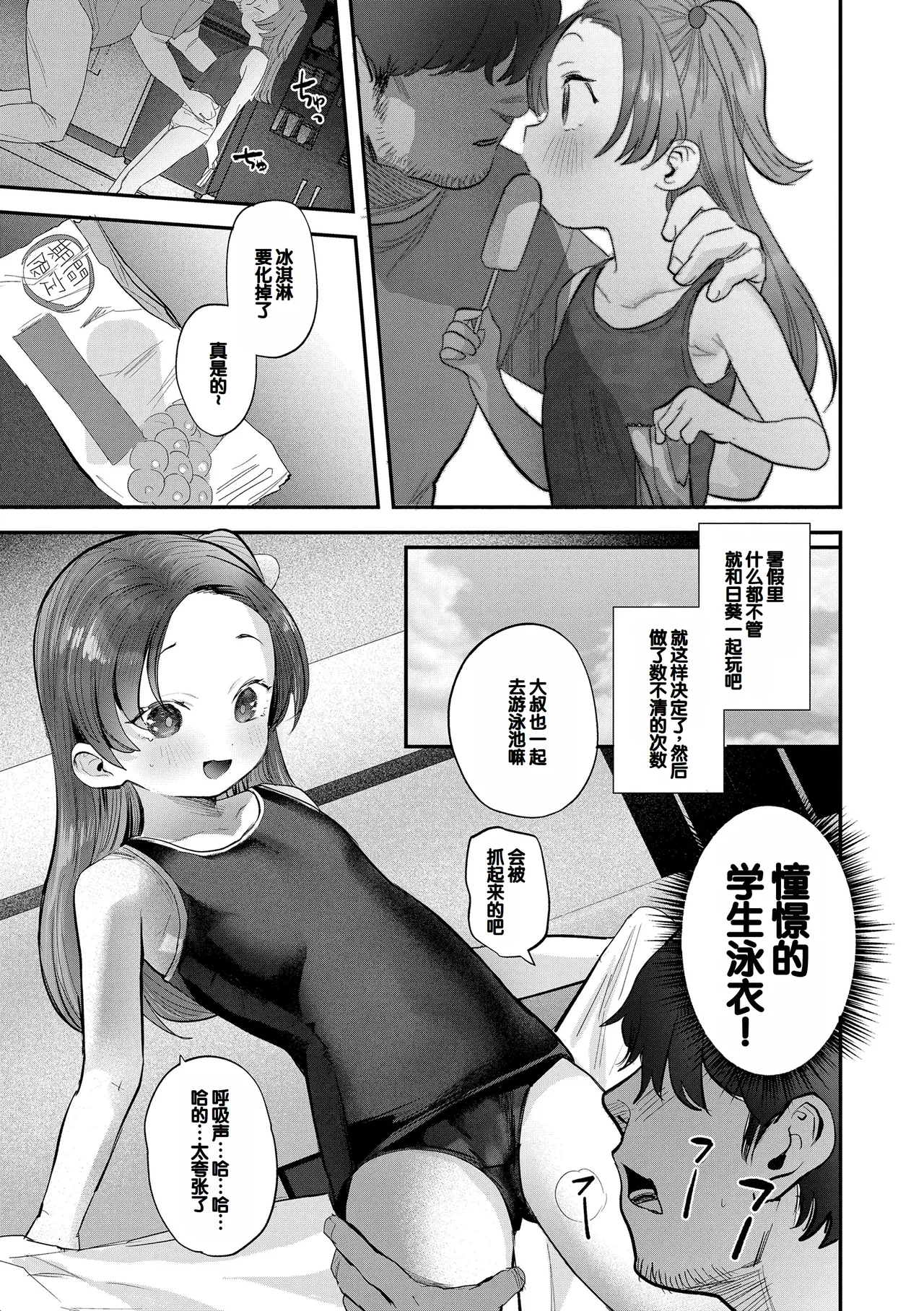 [论伦理ろんり] 小小的这份恋情 [中国翻译] [DL版]