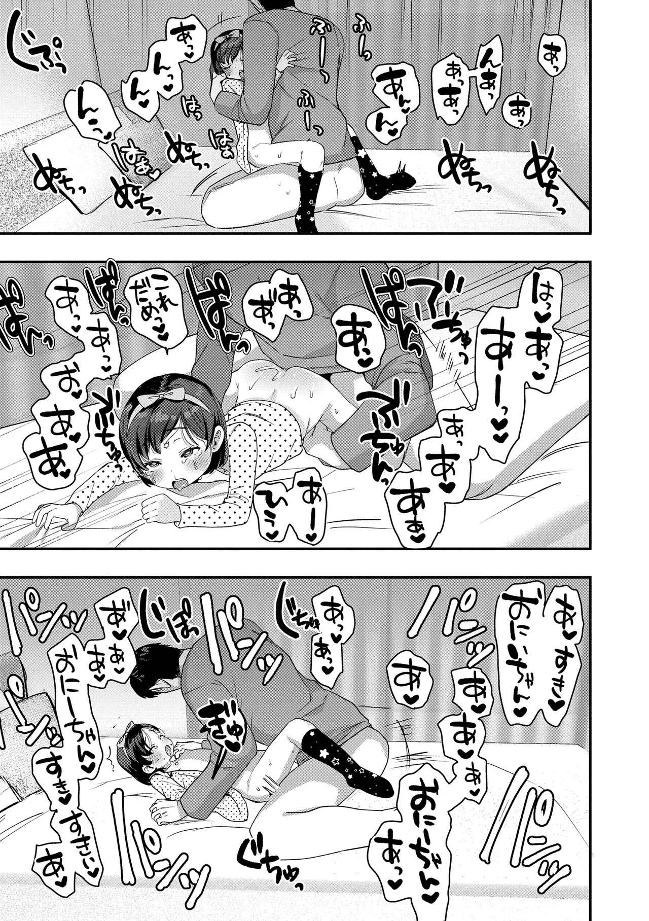 [论伦理ろんり] 小小的这份恋情 [中国翻译] [DL版]