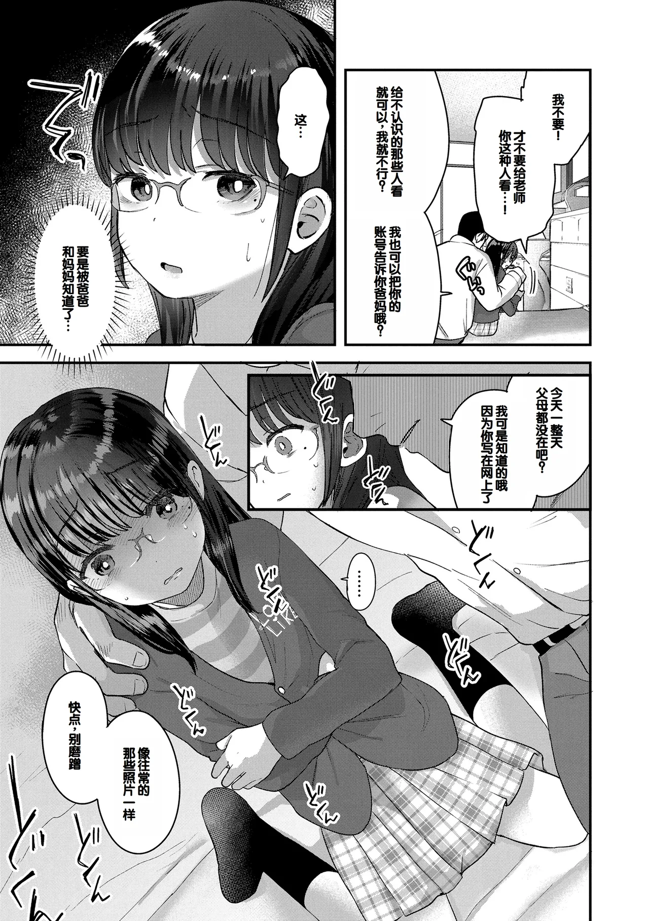 [论伦理ろんり] 小小的这份恋情 [中国翻译] [DL版]