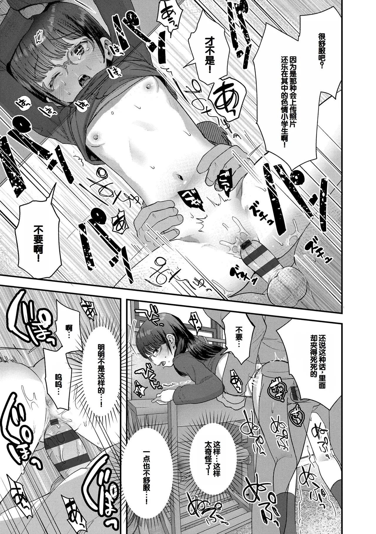 [论伦理ろんり] 小小的这份恋情 [中国翻译] [DL版]