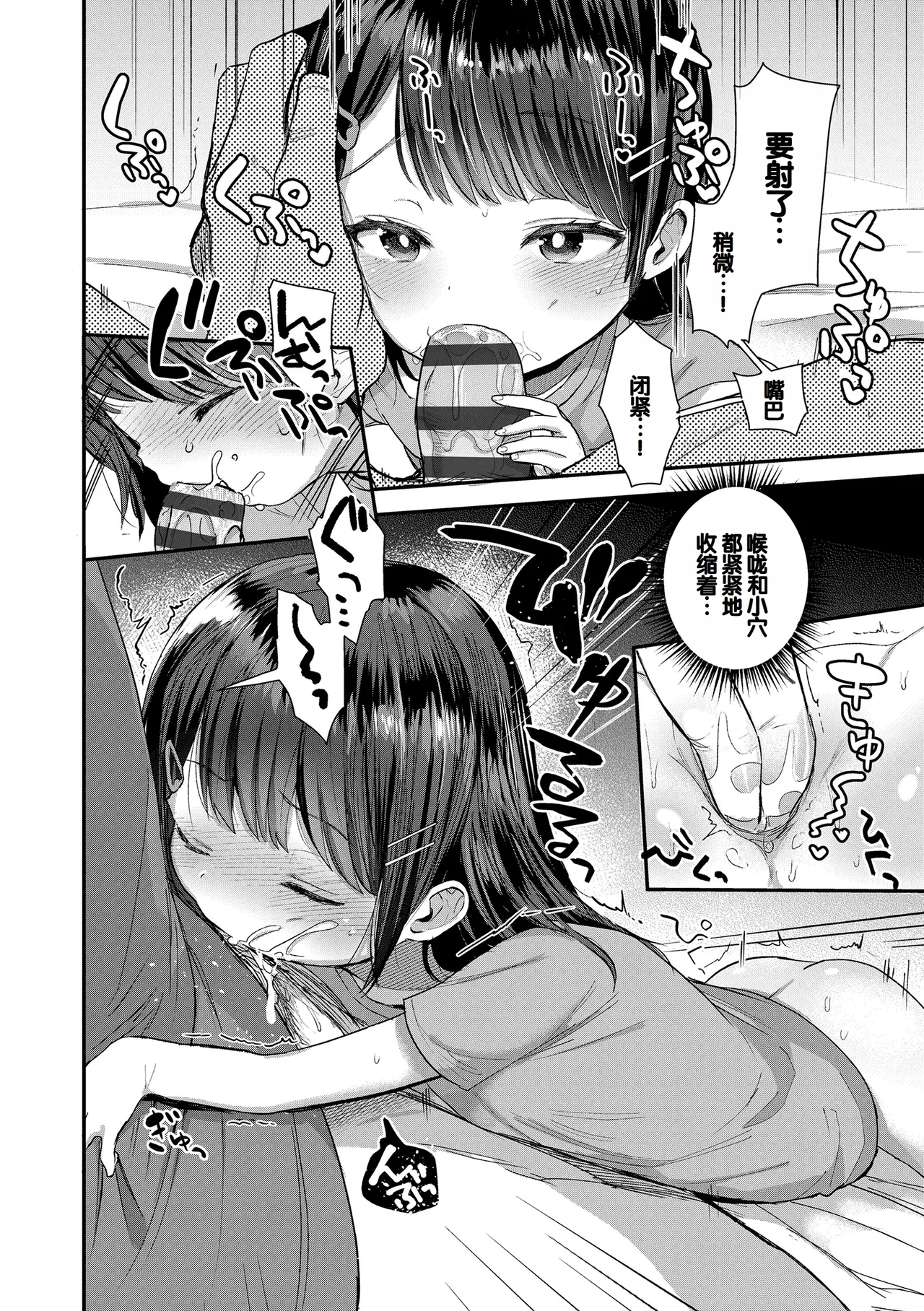[论伦理ろんり] 小小的这份恋情 [中国翻译] [DL版]