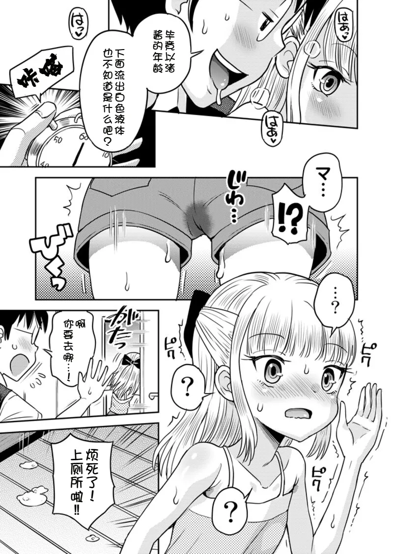 [たまちゆき] 任性少女与无限停止世界 [中文][机翻]
