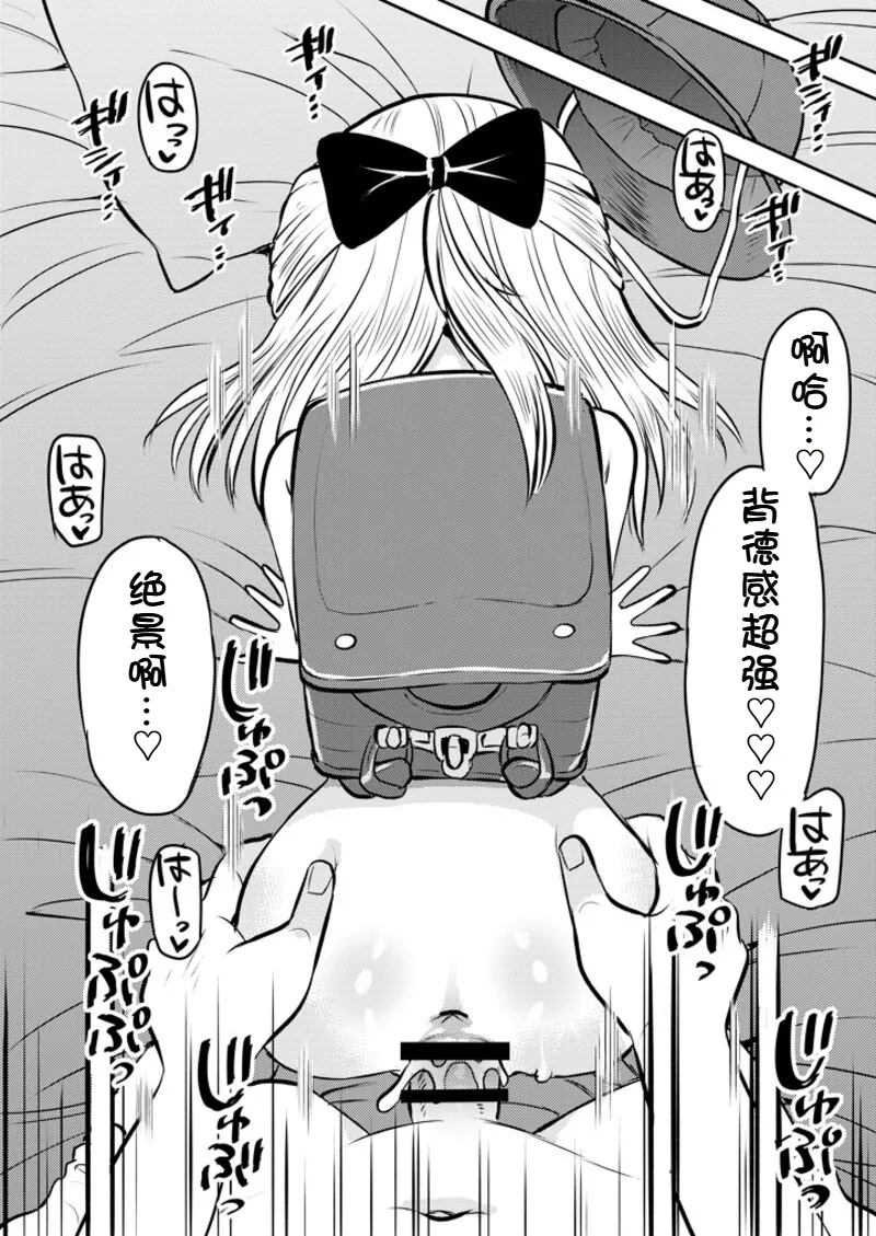 [たまちゆき] 任性少女与无限停止世界 [中文][机翻]