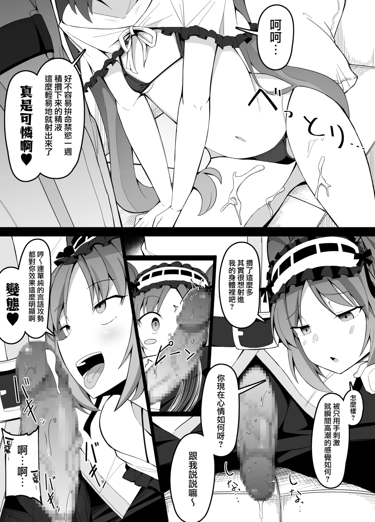 [こらんだむ] 与尤瑞艾莉和斯忒诺大人态度完全不同的御主 (Fate/Grand Order) [中国翻译]