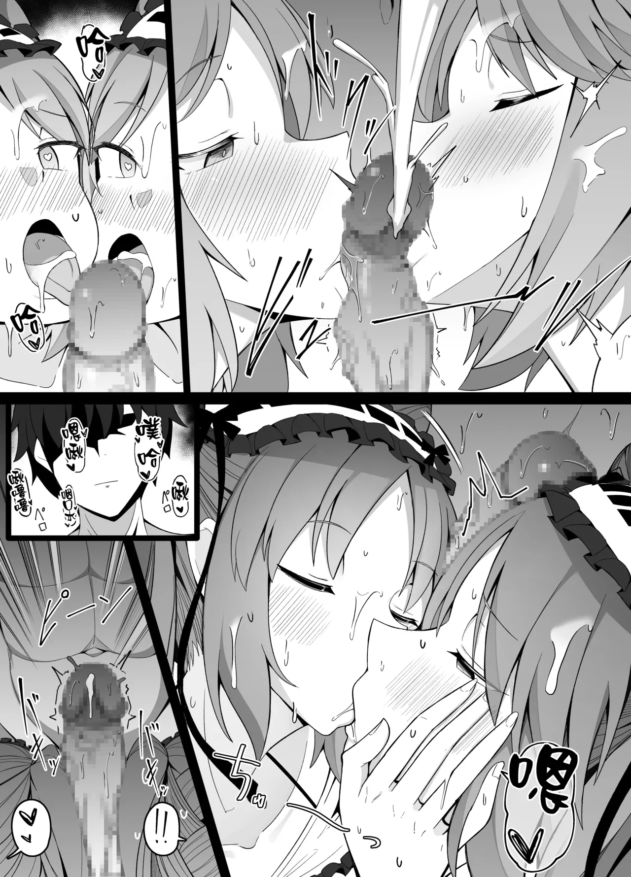 [こらんだむ] 与尤瑞艾莉和斯忒诺大人态度完全不同的御主 (Fate/Grand Order) [中国翻译]