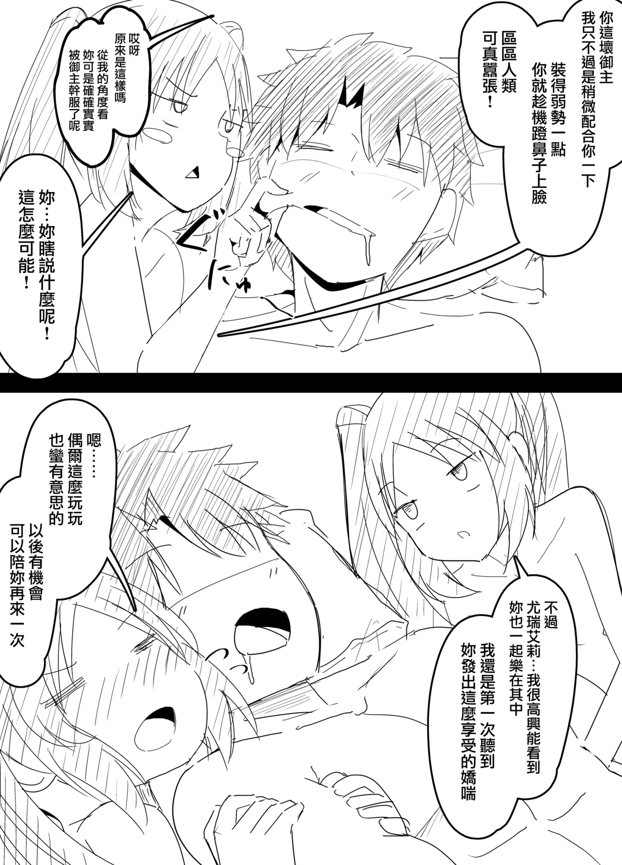 [こらんだむ] 与尤瑞艾莉和斯忒诺大人态度完全不同的御主 (Fate/Grand Order) [中国翻译]