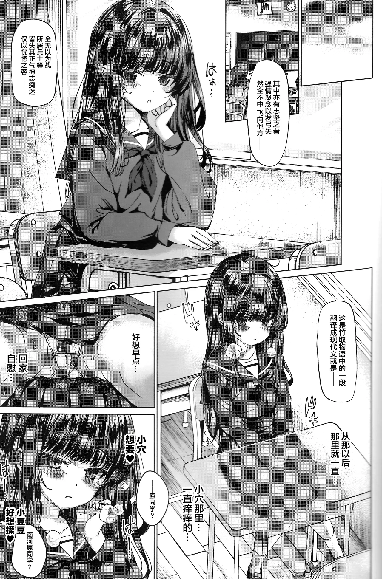 (C105) [スパイシーラブスヘブン (かみ田)] 真的存在!!时间停止大叔3 [中国翻译]