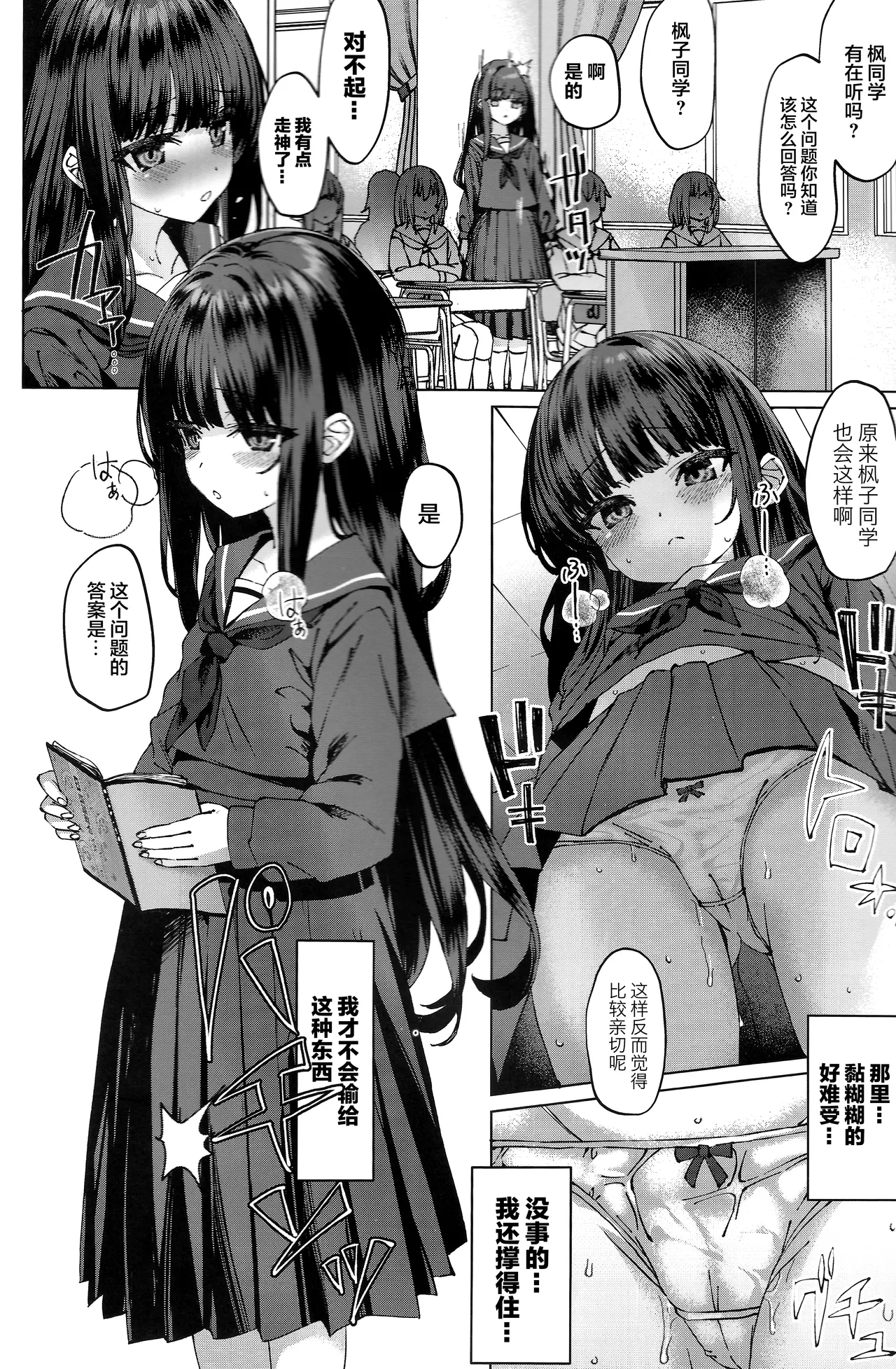 (C105) [スパイシーラブスヘブン (かみ田)] 真的存在!!时间停止大叔3 [中国翻译]