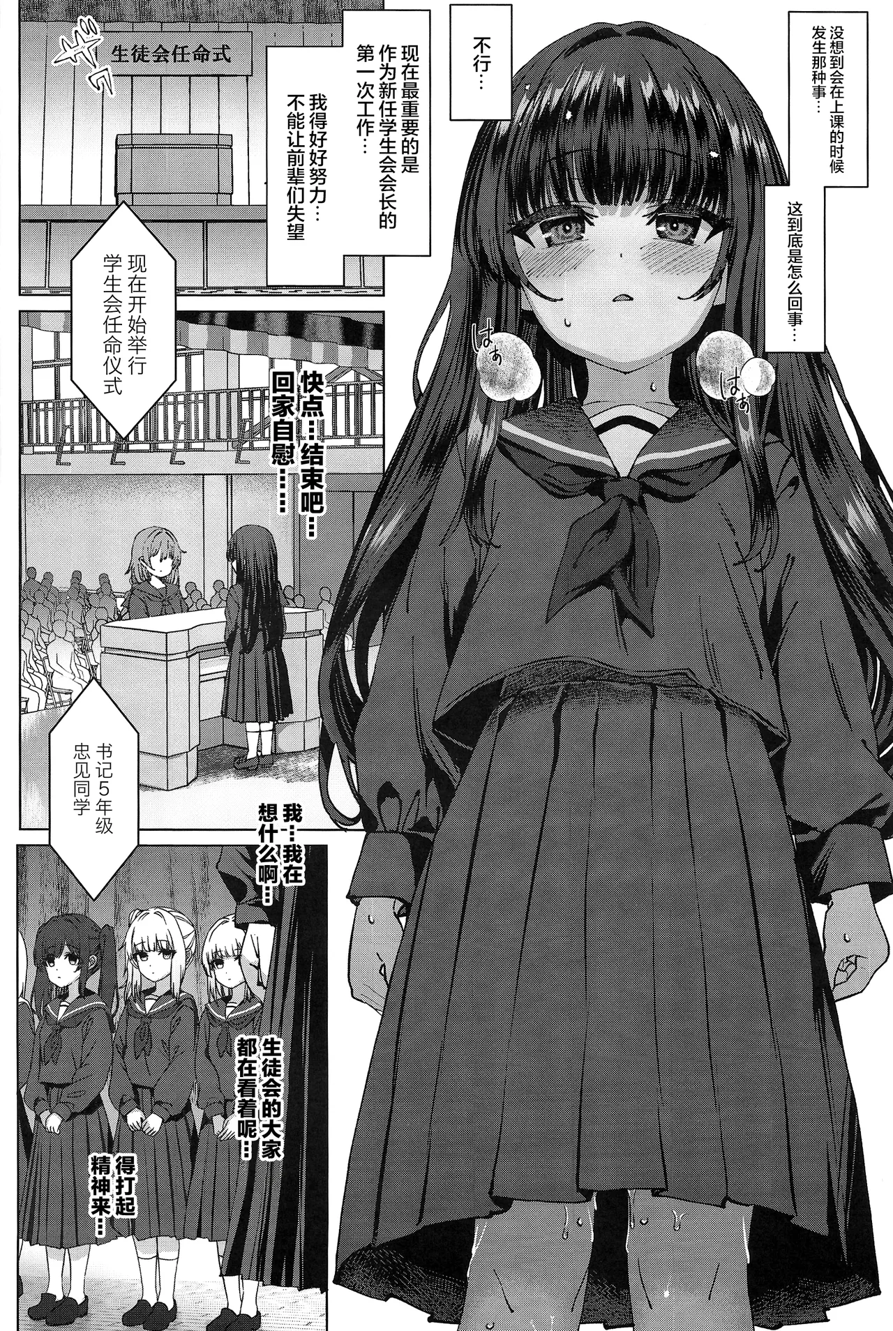 (C105) [スパイシーラブスヘブン (かみ田)] 真的存在!!时间停止大叔3 [中国翻译]
