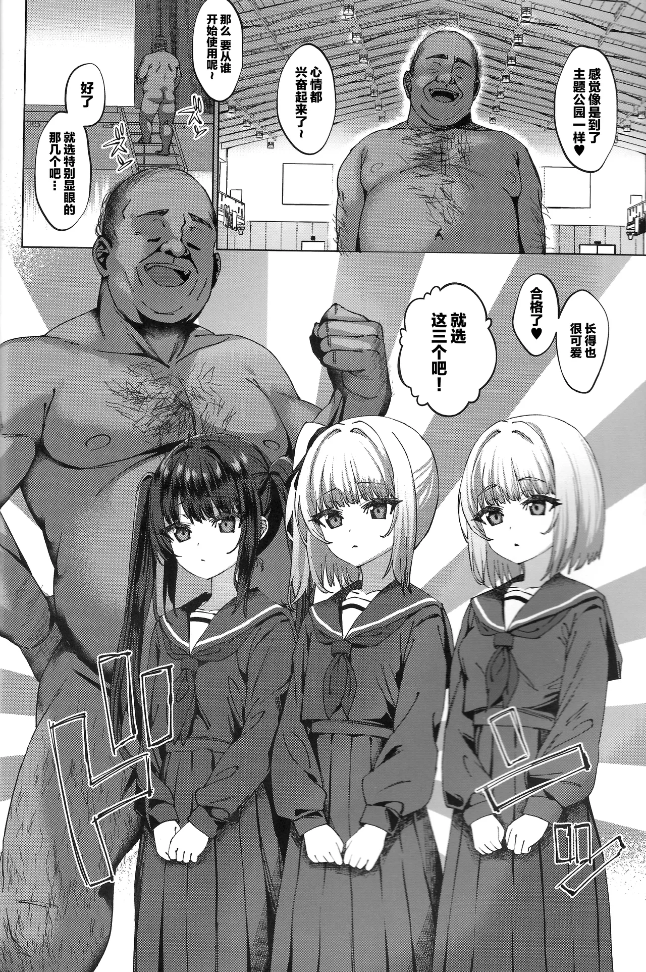 (C105) [スパイシーラブスヘブン (かみ田)] 真的存在!!时间停止大叔3 [中国翻译]