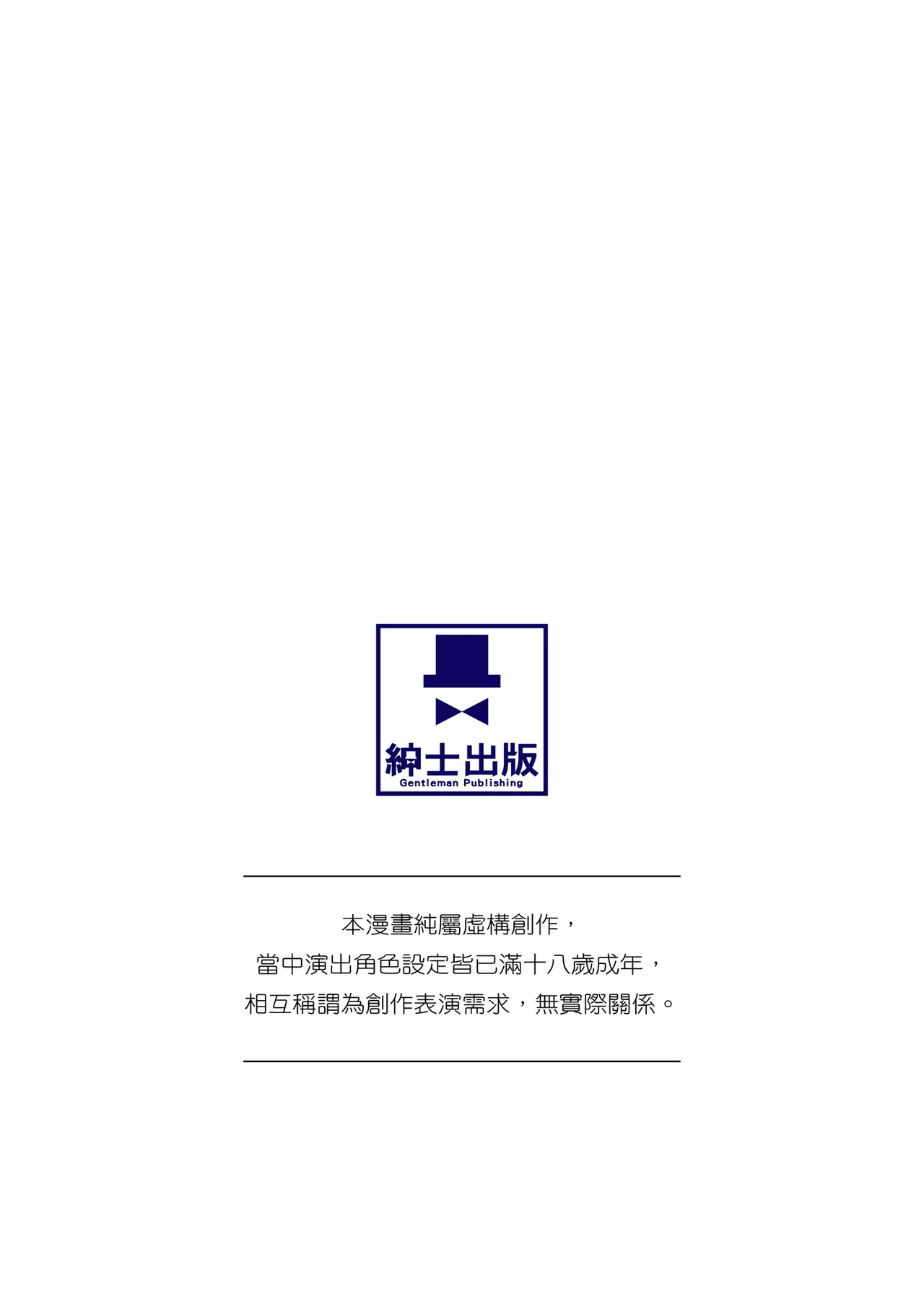 [栗福みのる] 停！！用时间停止能力让静止的少女们不断被射精的事件 [中国翻译] [无修正] [DL版]