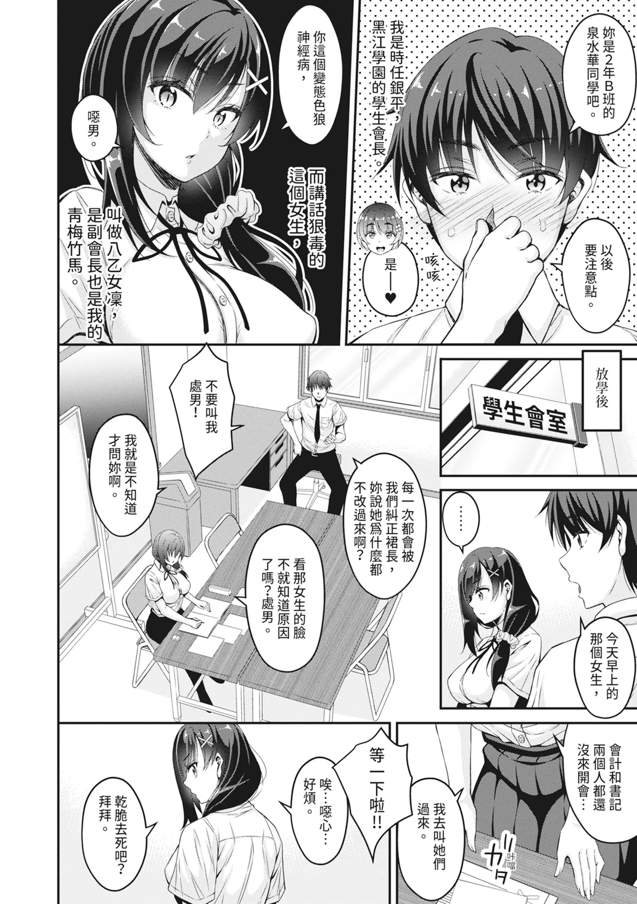 [栗福みのる] 停！！用时间停止能力让静止的少女们不断被射精的事件 [中国翻译] [无修正] [DL版]