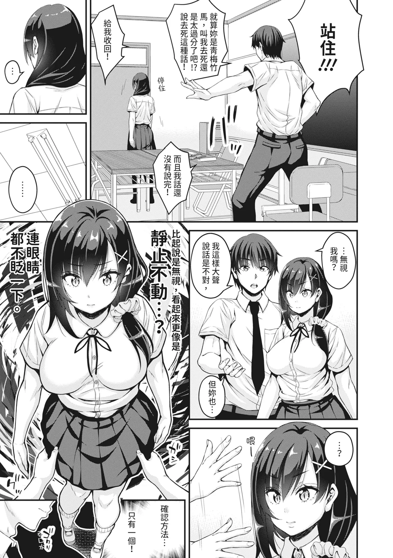 [栗福みのる] 停！！用时间停止能力让静止的少女们不断被射精的事件 [中国翻译] [无修正] [DL版]