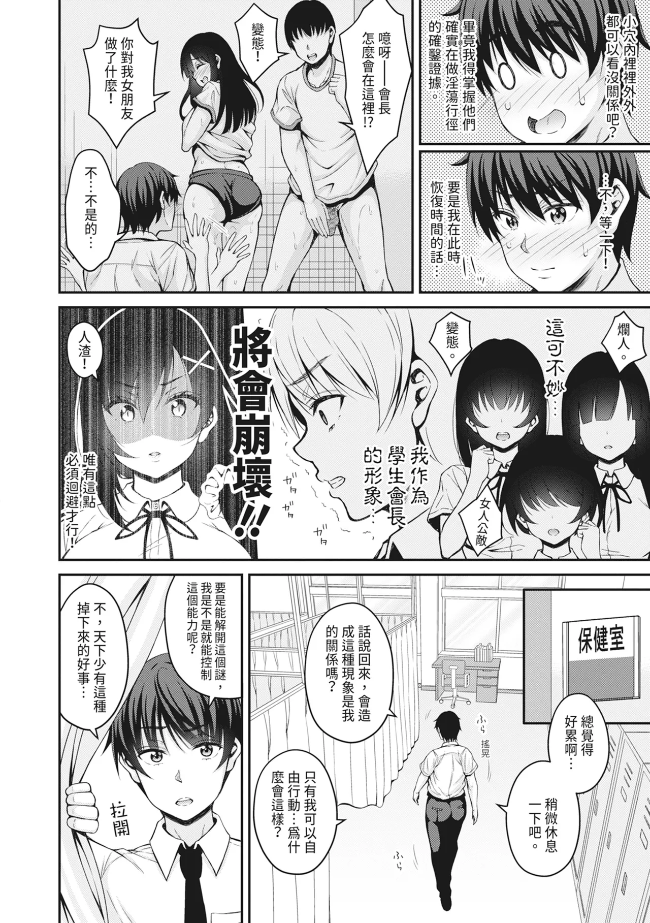 [栗福みのる] 停！！用时间停止能力让静止的少女们不断被射精的事件 [中国翻译] [无修正] [DL版]