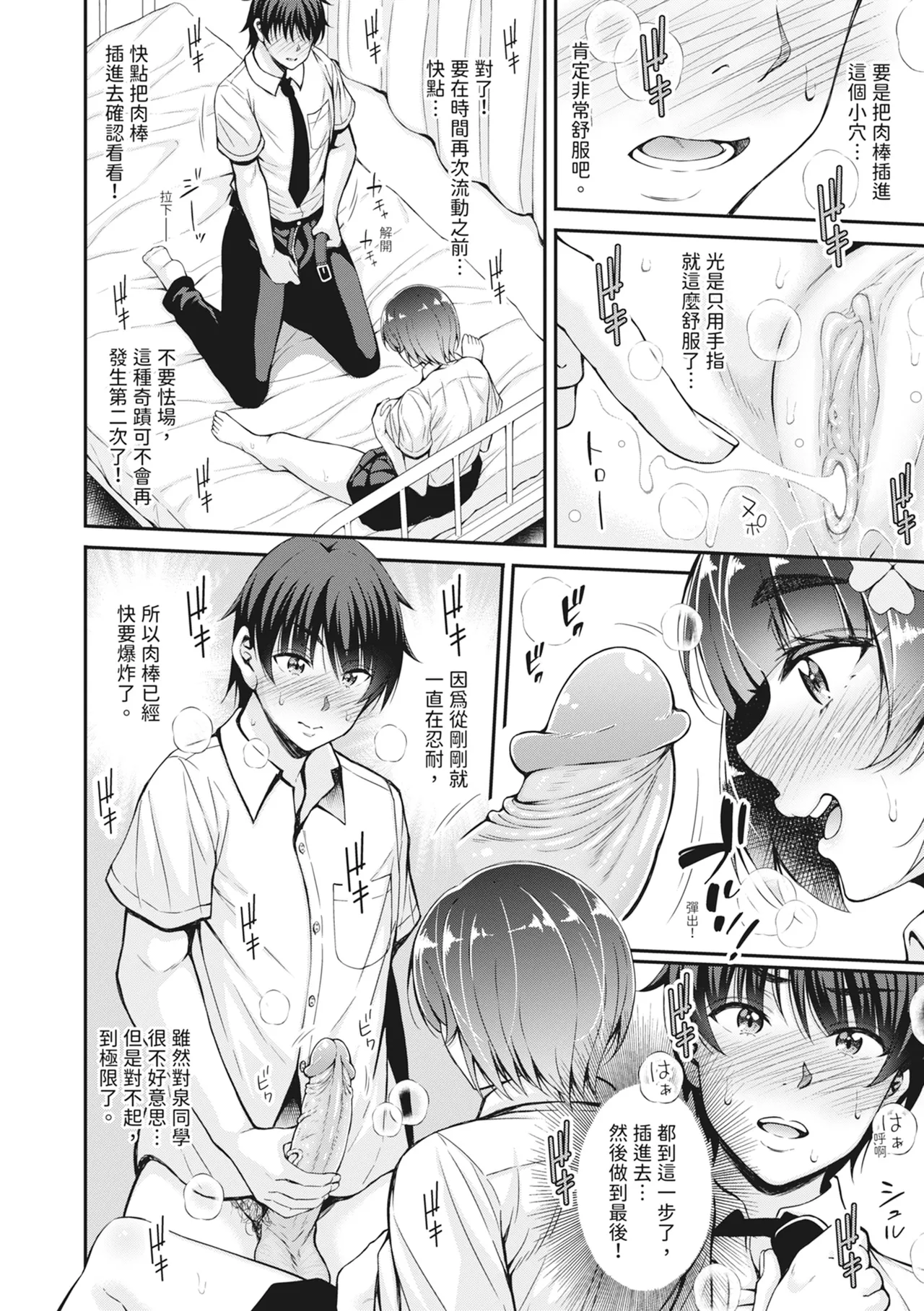 [栗福みのる] 停！！用时间停止能力让静止的少女们不断被射精的事件 [中国翻译] [无修正] [DL版]