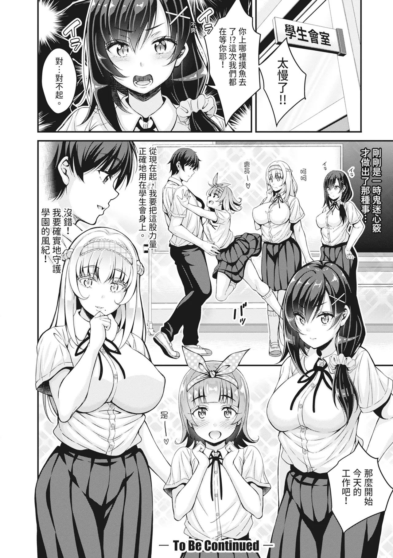 [栗福みのる] 停！！用时间停止能力让静止的少女们不断被射精的事件 [中国翻译] [无修正] [DL版]