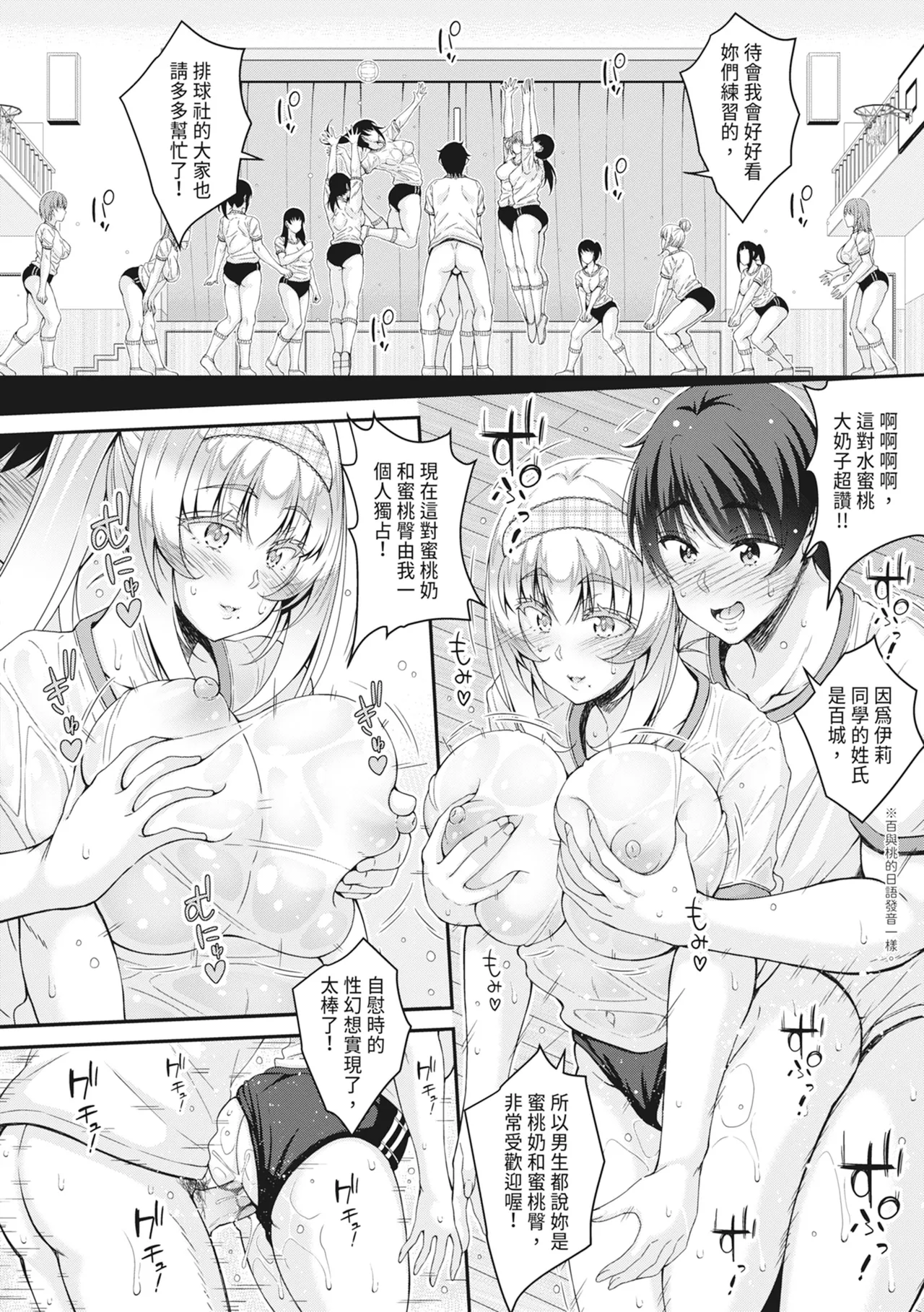 [栗福みのる] 停！！用时间停止能力让静止的少女们不断被射精的事件 [中国翻译] [无修正] [DL版]