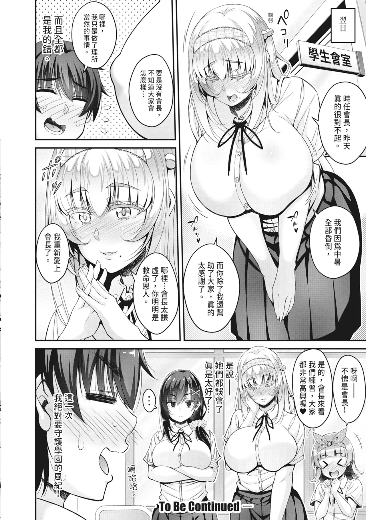[栗福みのる] 停！！用时间停止能力让静止的少女们不断被射精的事件 [中国翻译] [无修正] [DL版]