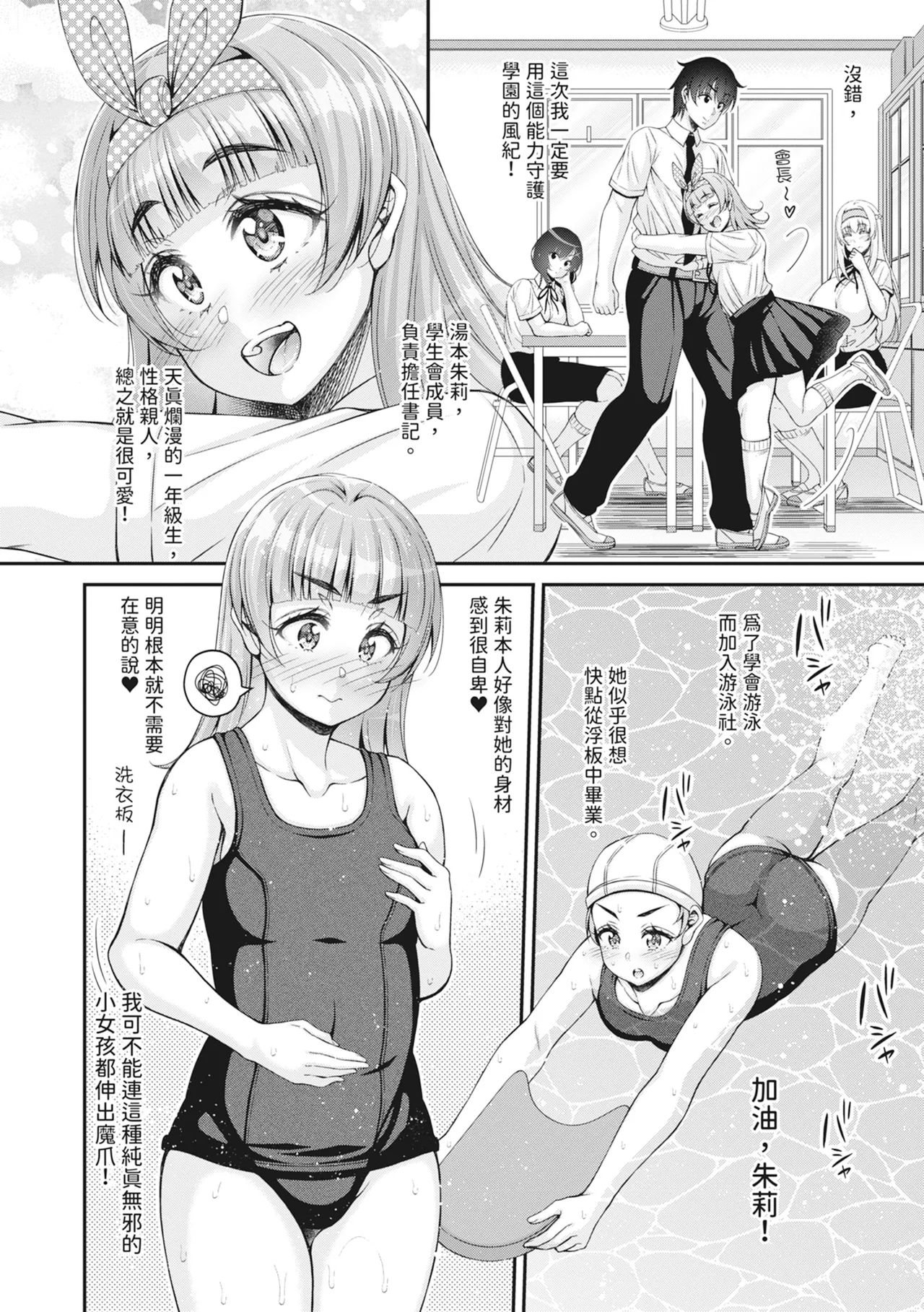 [栗福みのる] 停！！用时间停止能力让静止的少女们不断被射精的事件 [中国翻译] [无修正] [DL版]