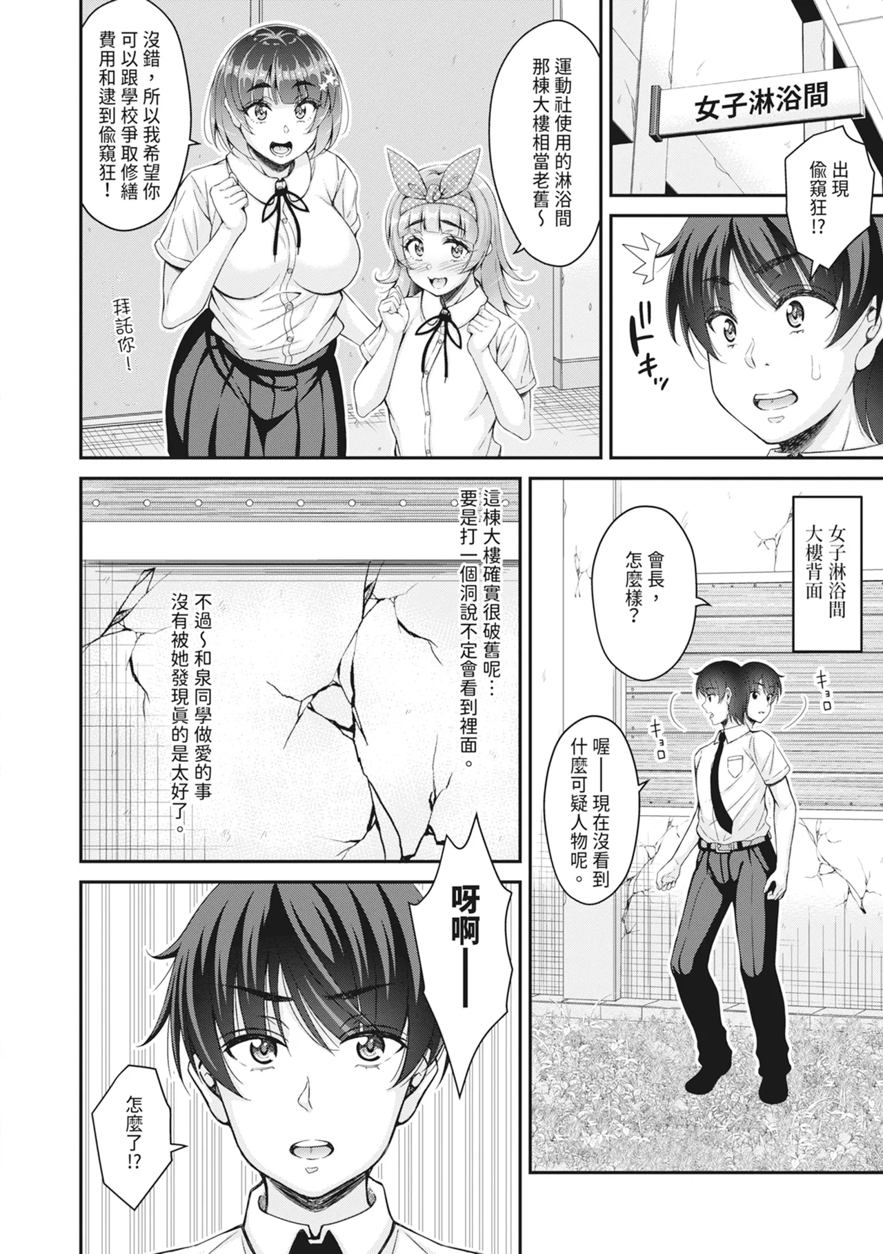 [栗福みのる] 停！！用时间停止能力让静止的少女们不断被射精的事件 [中国翻译] [无修正] [DL版]