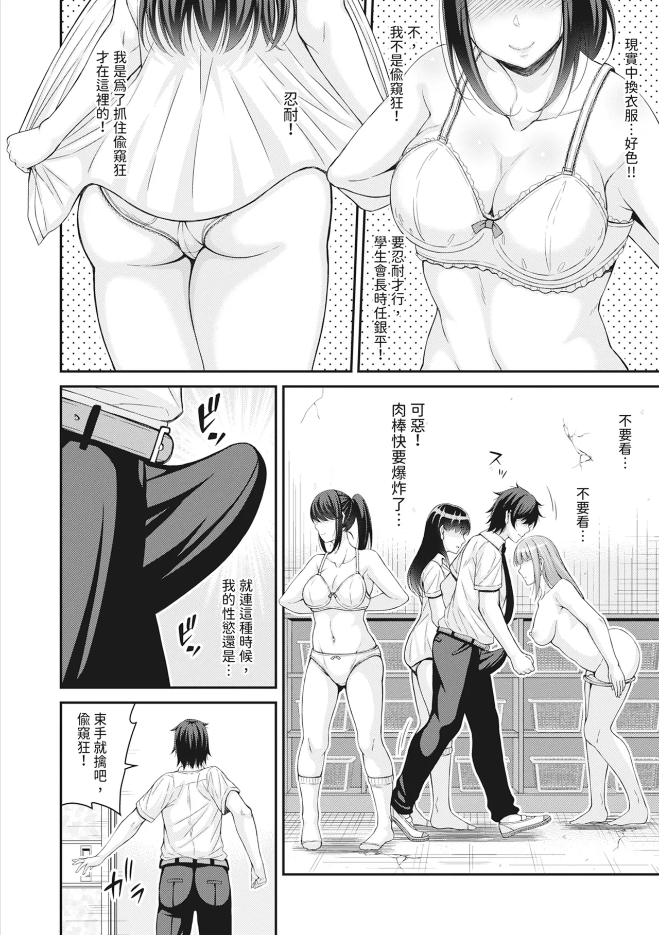 [栗福みのる] 停！！用时间停止能力让静止的少女们不断被射精的事件 [中国翻译] [无修正] [DL版]